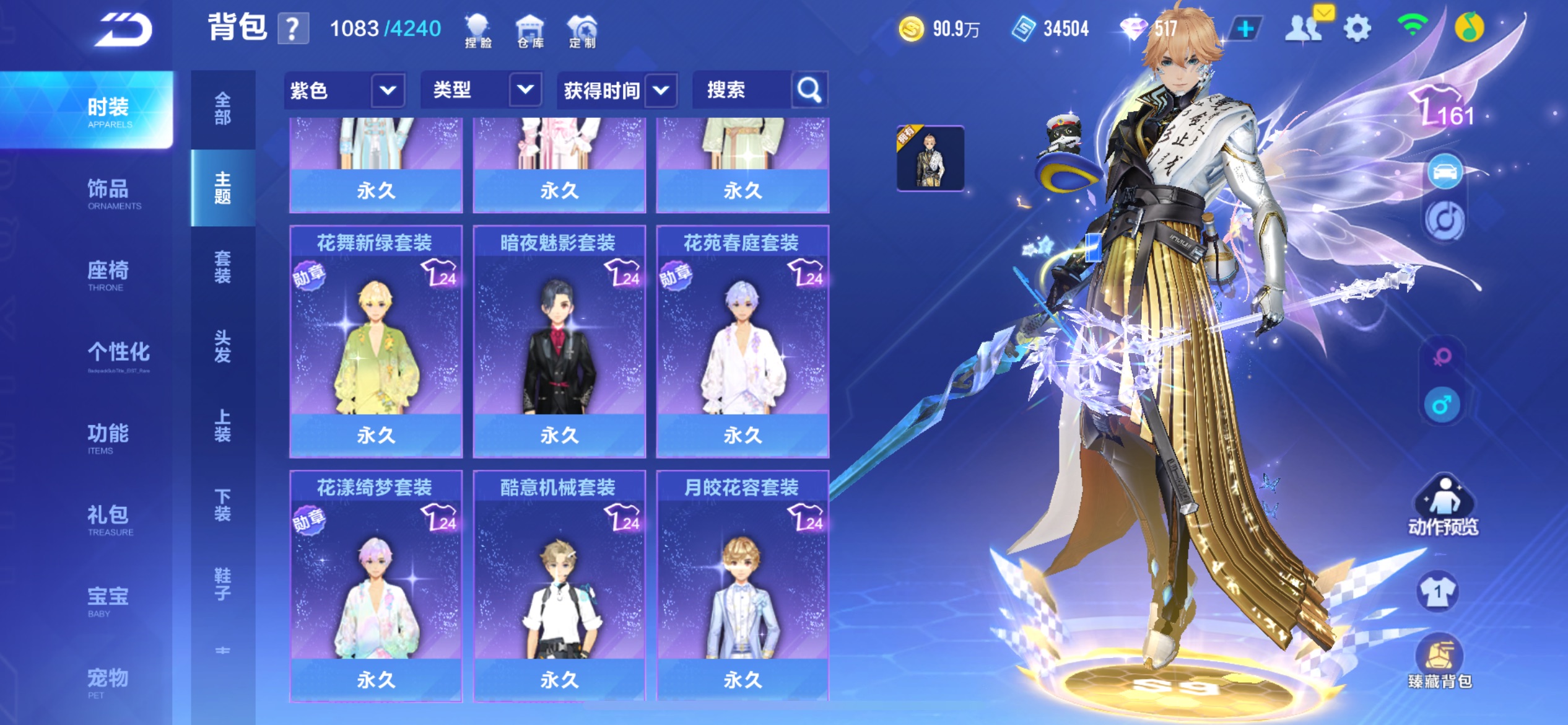 FCSCMW33155QQ飞车手游账号详情图10