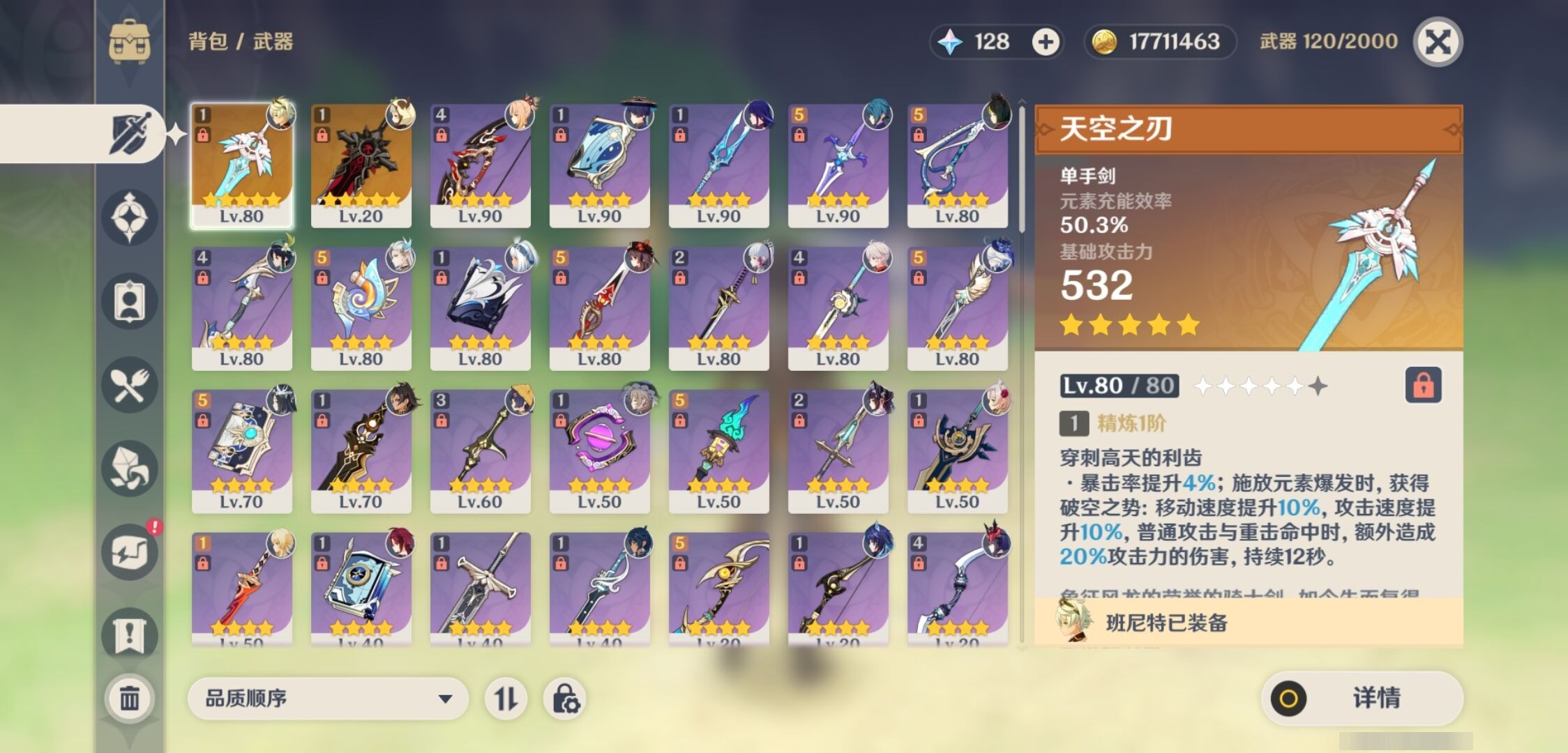 YSMK34755原神账号详情图4 YSMK34755原神账号详情图4