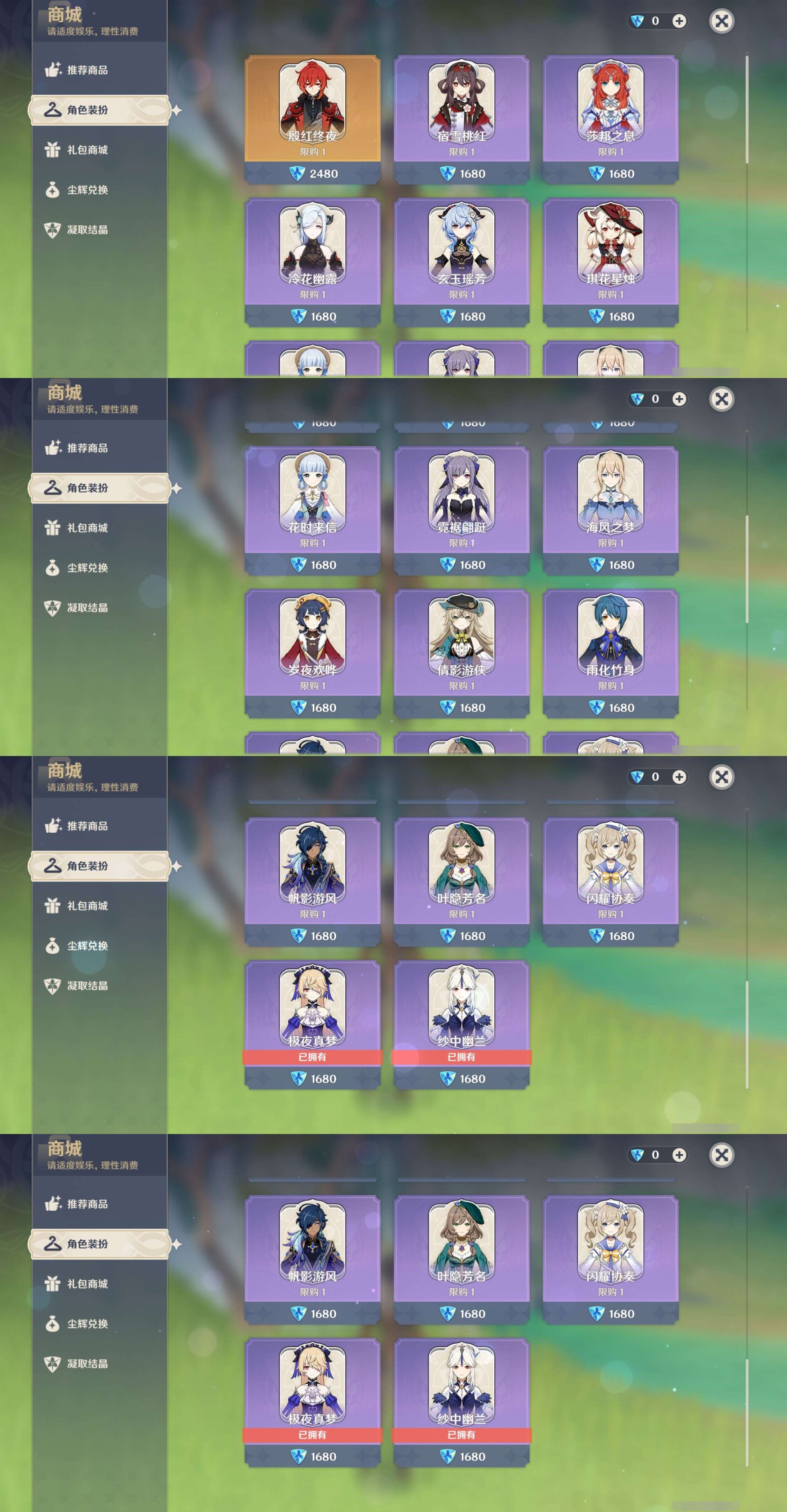 YSMK35294原神账号详情图9 YSMK35294原神账号详情图9