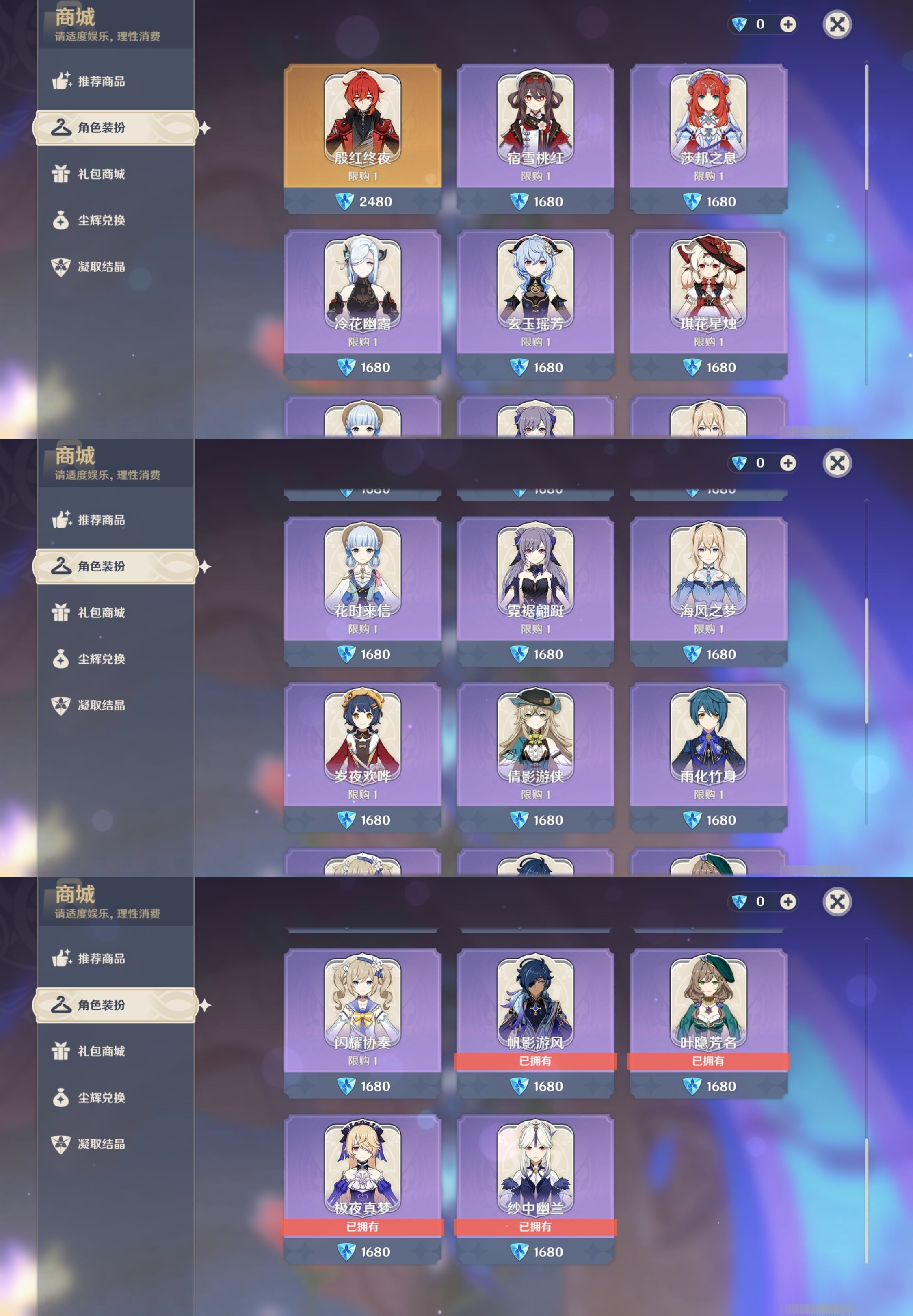 YSMK34739原神账号详情图9 YSMK34739原神账号详情图9