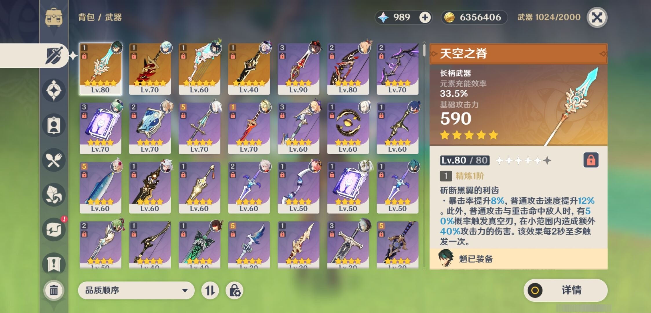 YSMK35294原神账号详情图4 YSMK35294原神账号详情图4