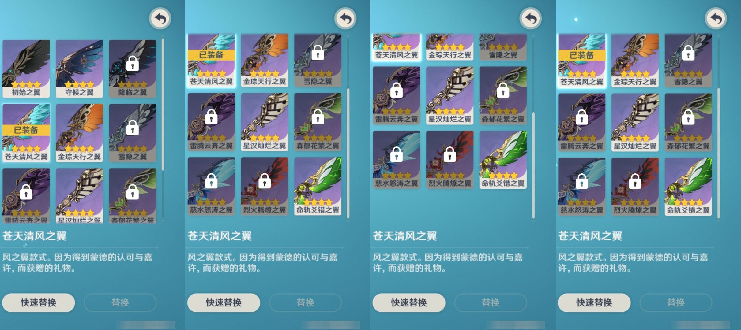 YSMK34746原神账号详情图8 YSMK34746原神账号详情图8