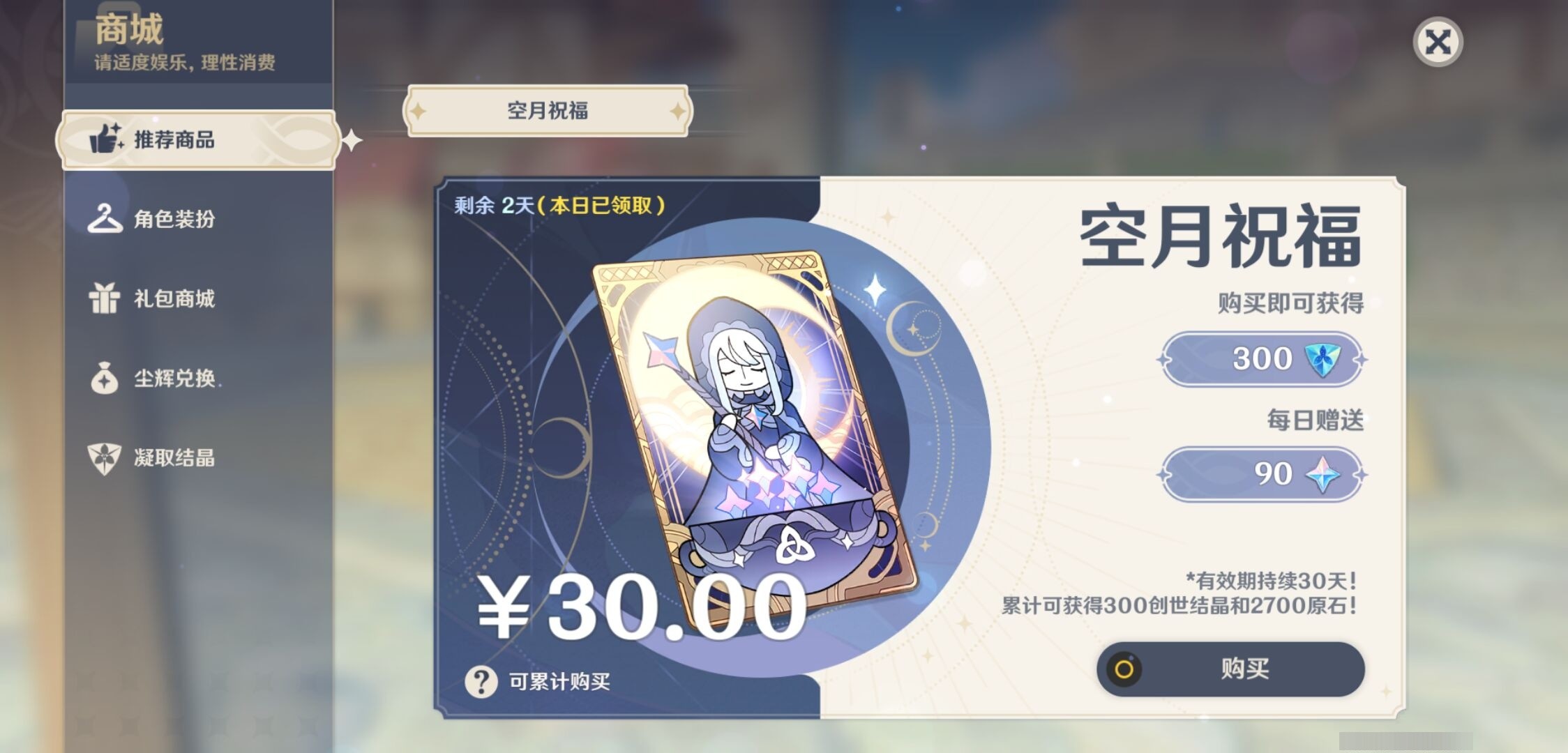YSMK34753原神账号详情图10 YSMK34753原神账号详情图10