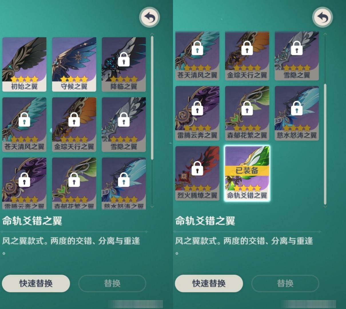 YSMK34751原神账号详情图8 YSMK34751原神账号详情图8