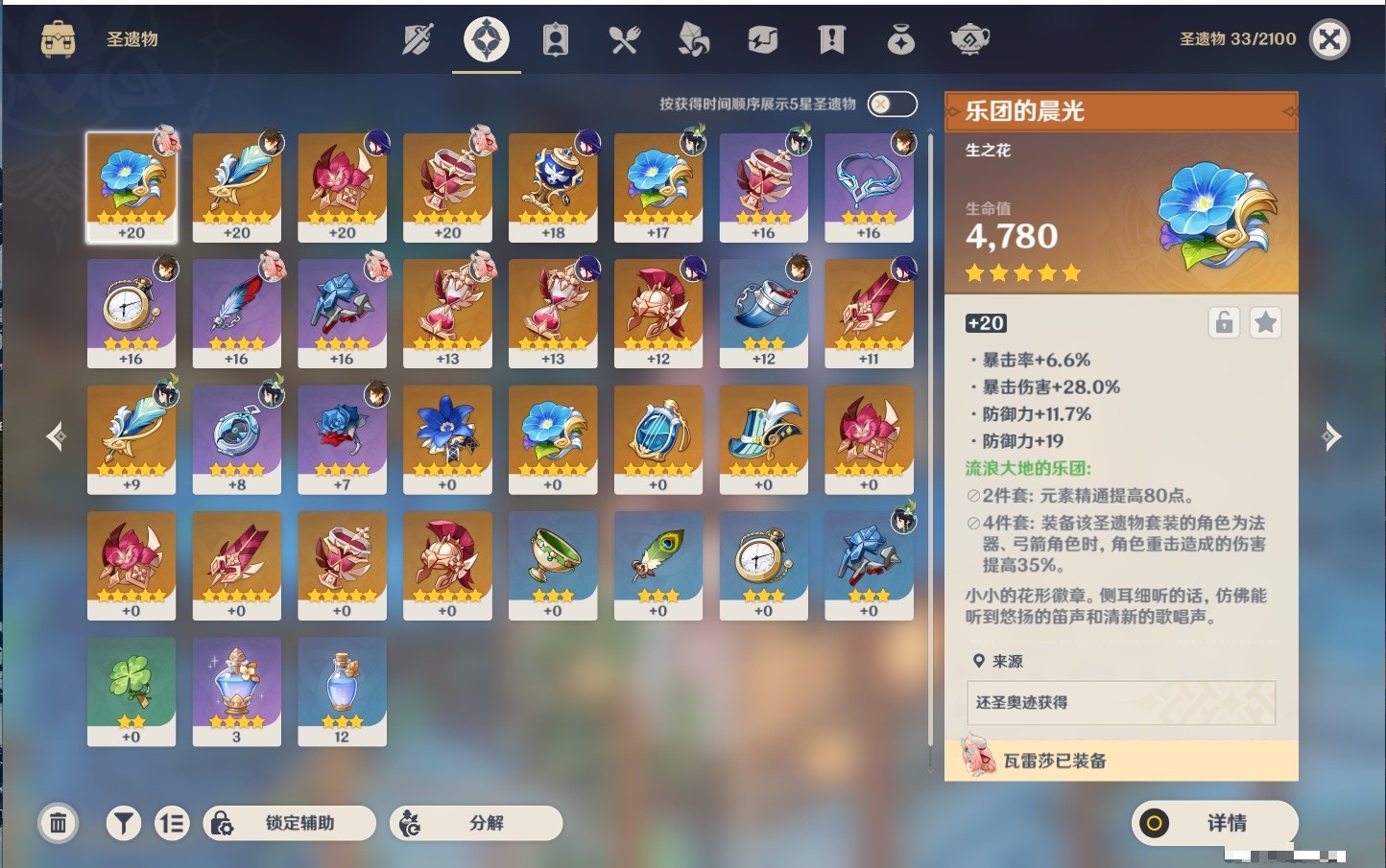 YSMK34810原神账号详情图4 YSMK34810原神账号详情图4