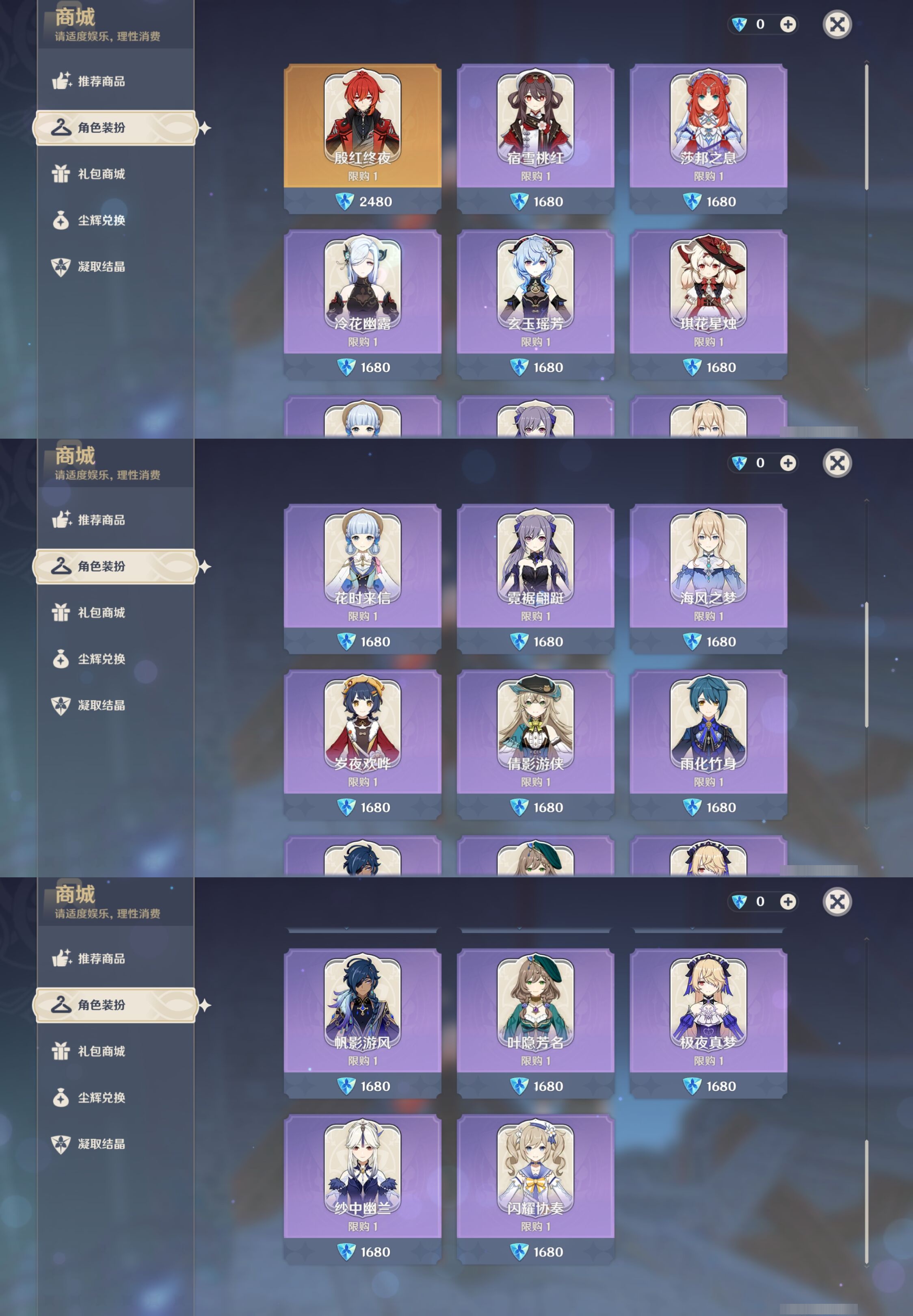 YSMK34801原神账号详情图9