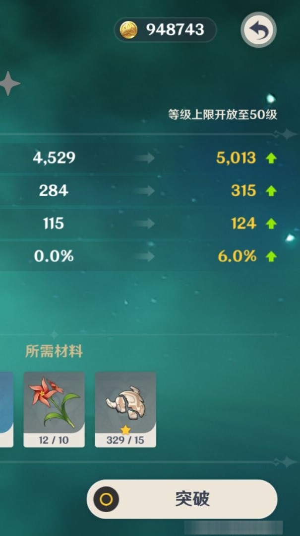 YSMK34806原神账号详情图8 YSMK34806原神账号详情图8