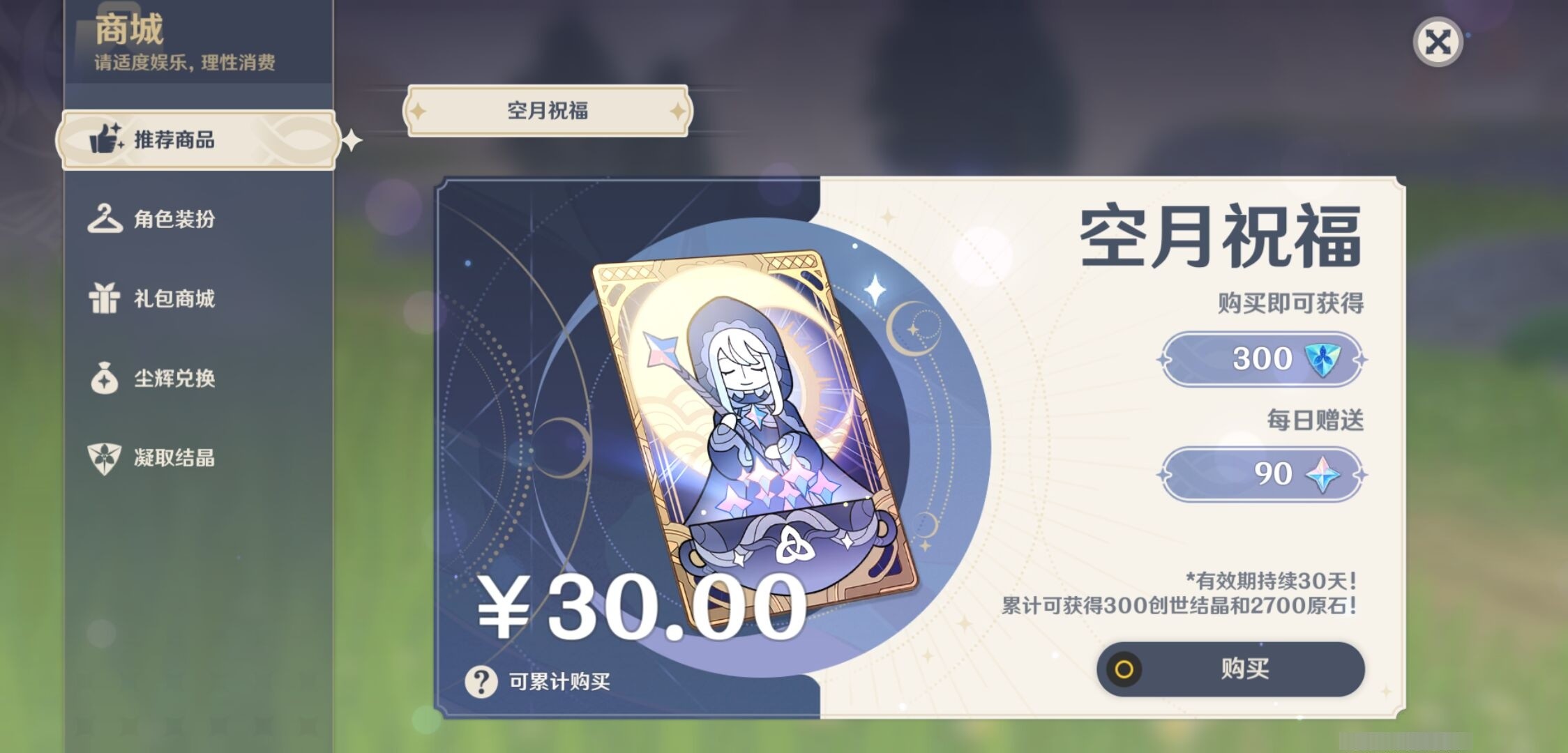 YSMK34817原神账号详情图10 YSMK34817原神账号详情图10
