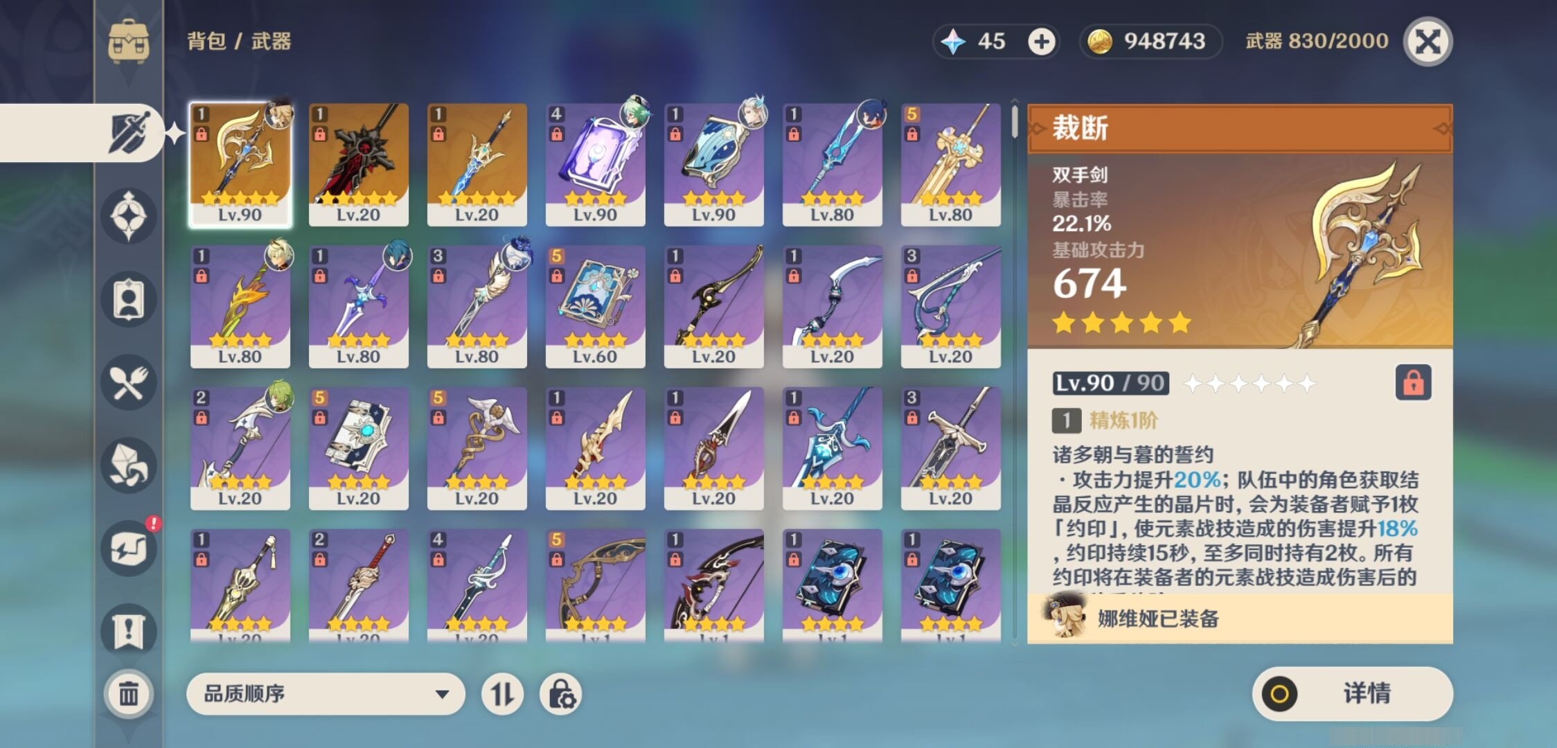 YSMK34806原神账号详情图4 YSMK34806原神账号详情图4