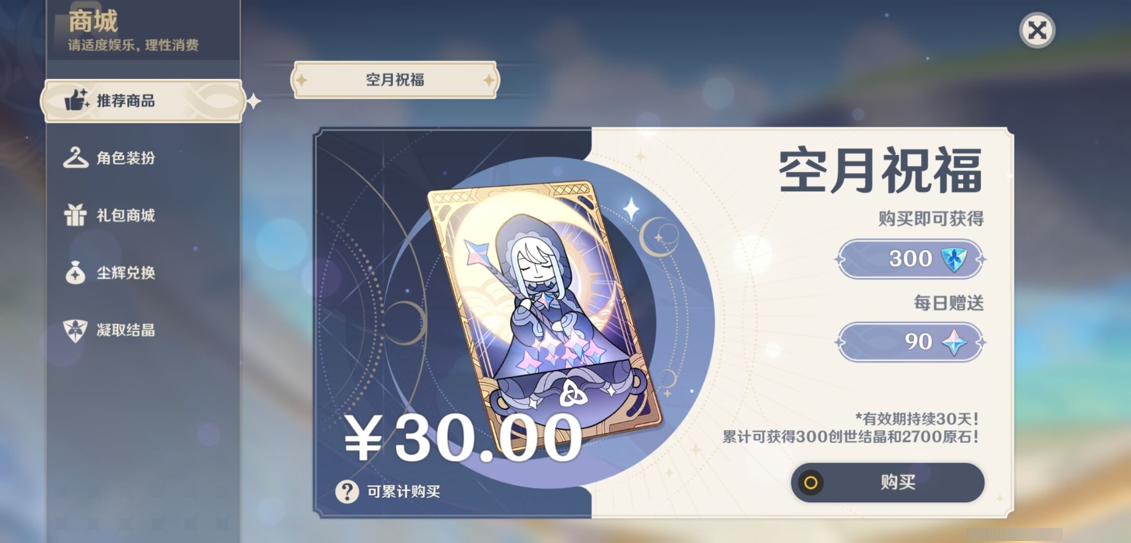 YSMK34821原神账号详情图10 YSMK34821原神账号详情图10