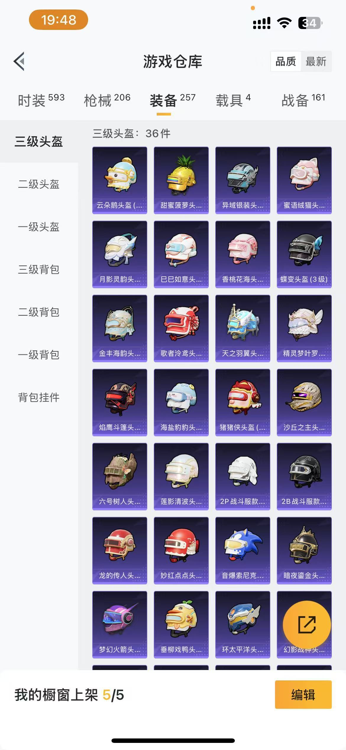 HPKG3280061和平精英账号详情图13 HPKG3280061和平精英账号详情图13