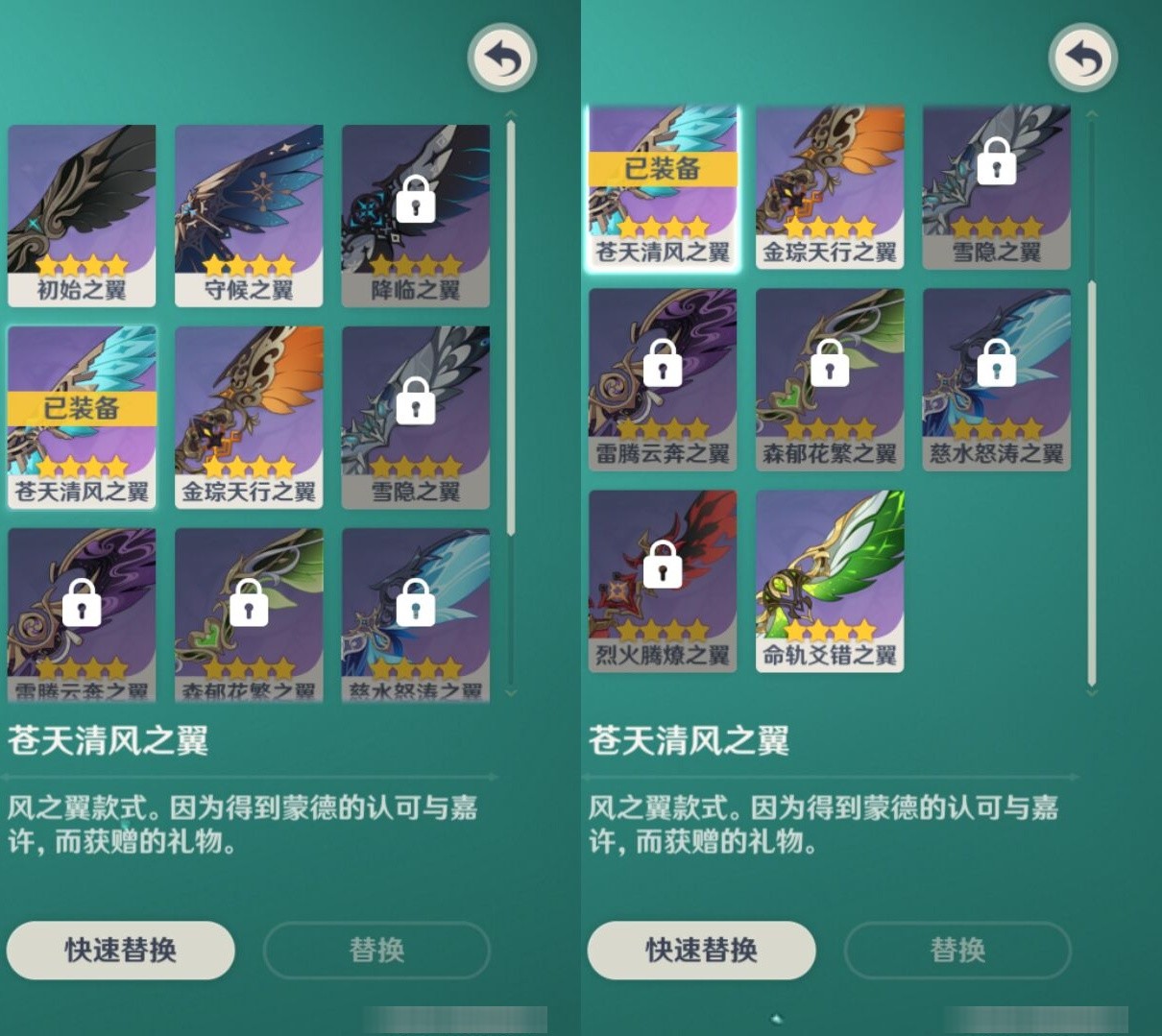 YSMK34822原神账号详情图8 YSMK34822原神账号详情图8