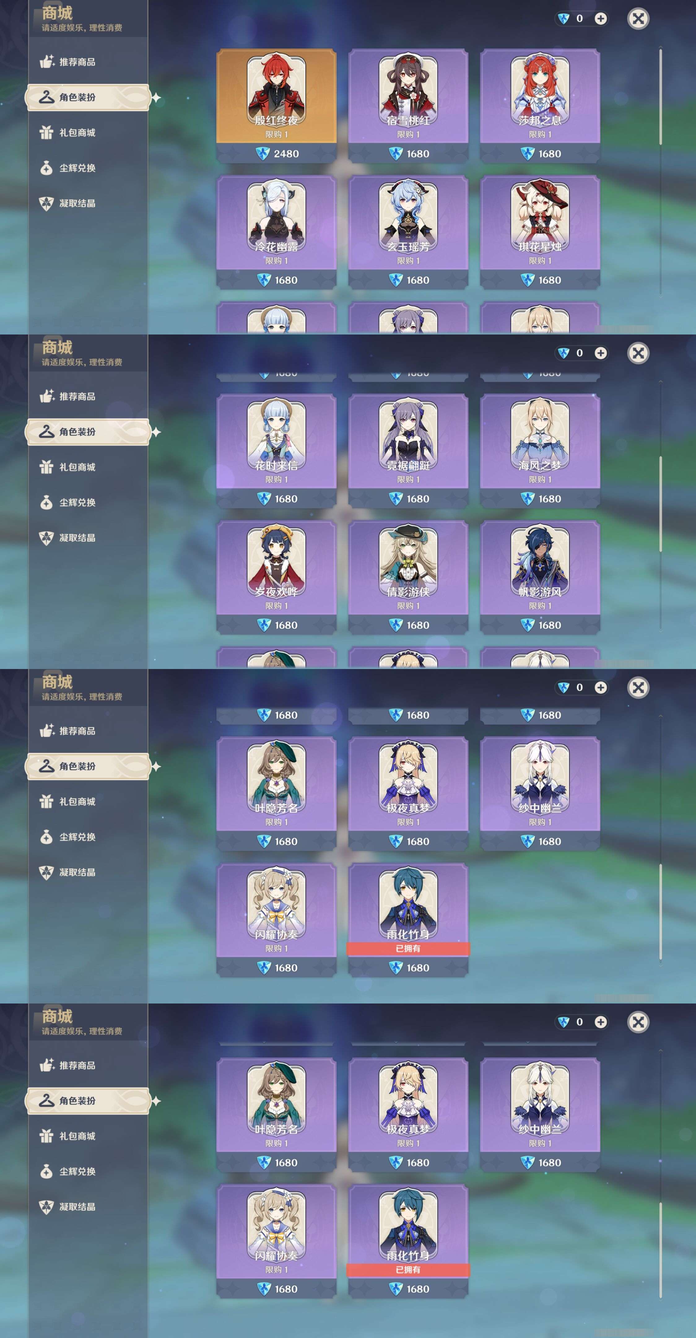 YSMK34806原神账号详情图9 YSMK34806原神账号详情图9