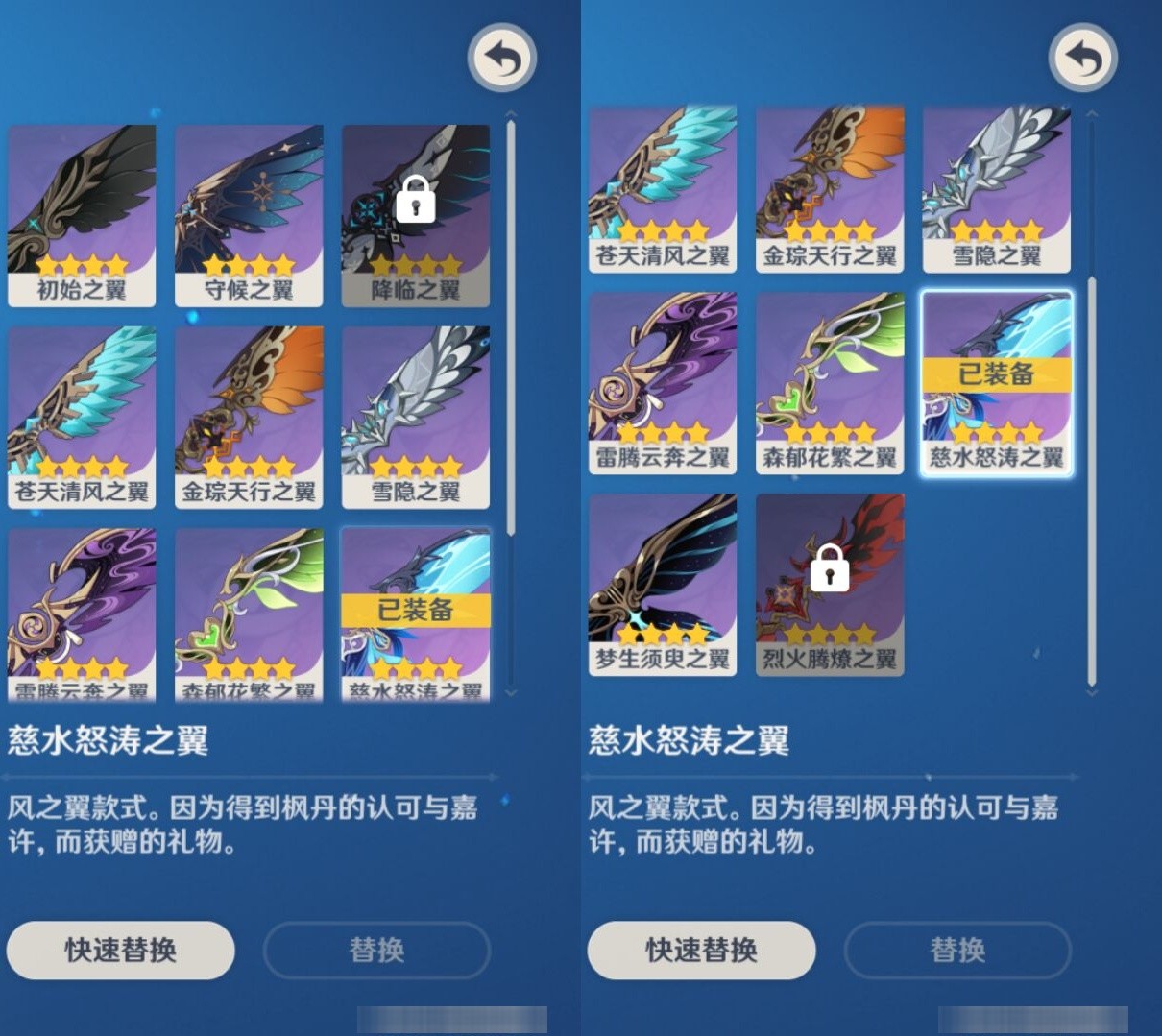 YSMK34821原神账号详情图8 YSMK34821原神账号详情图8