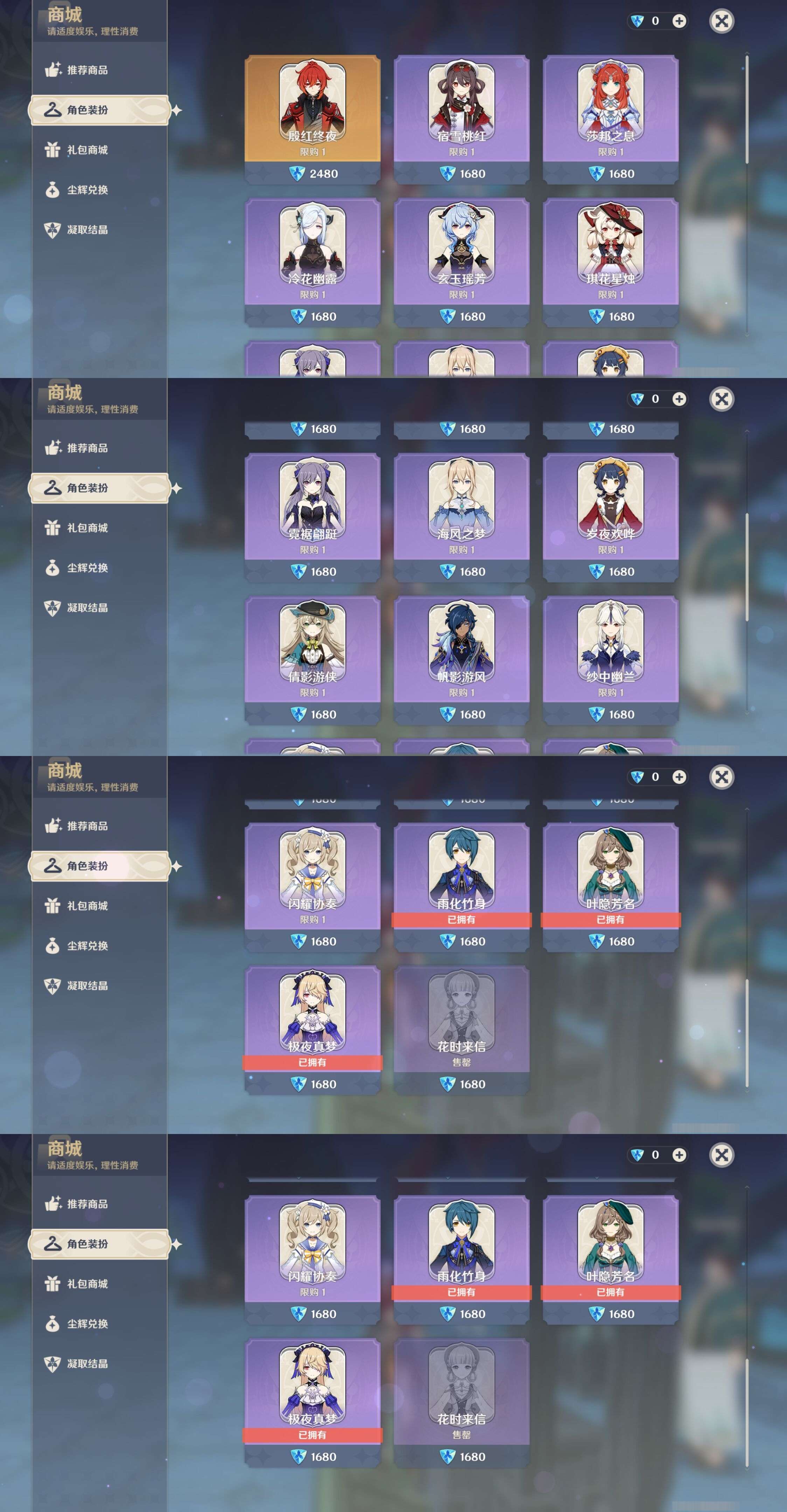 YSMK34804原神账号详情图9 YSMK34804原神账号详情图9