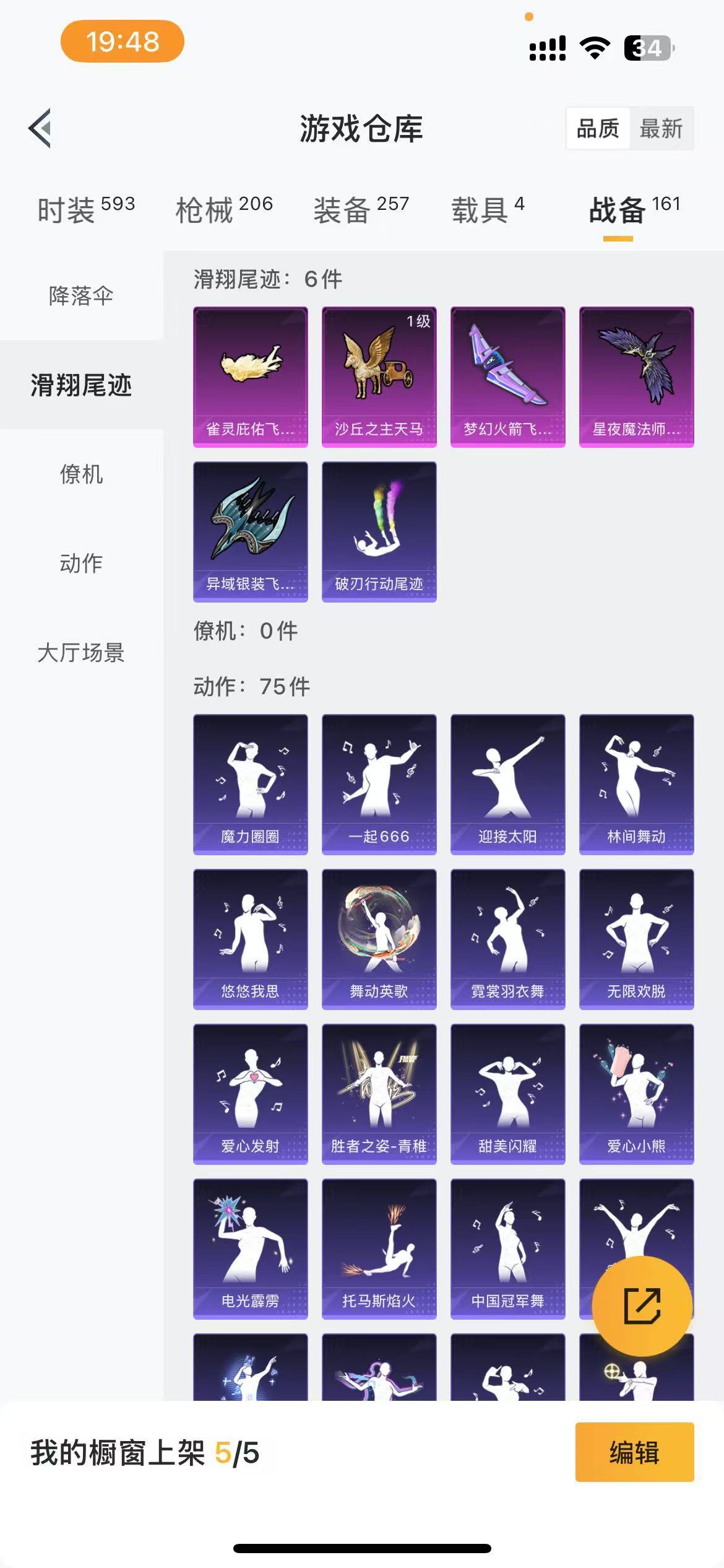 HPKG3280061和平精英账号详情图15 HPKG3280061和平精英账号详情图15