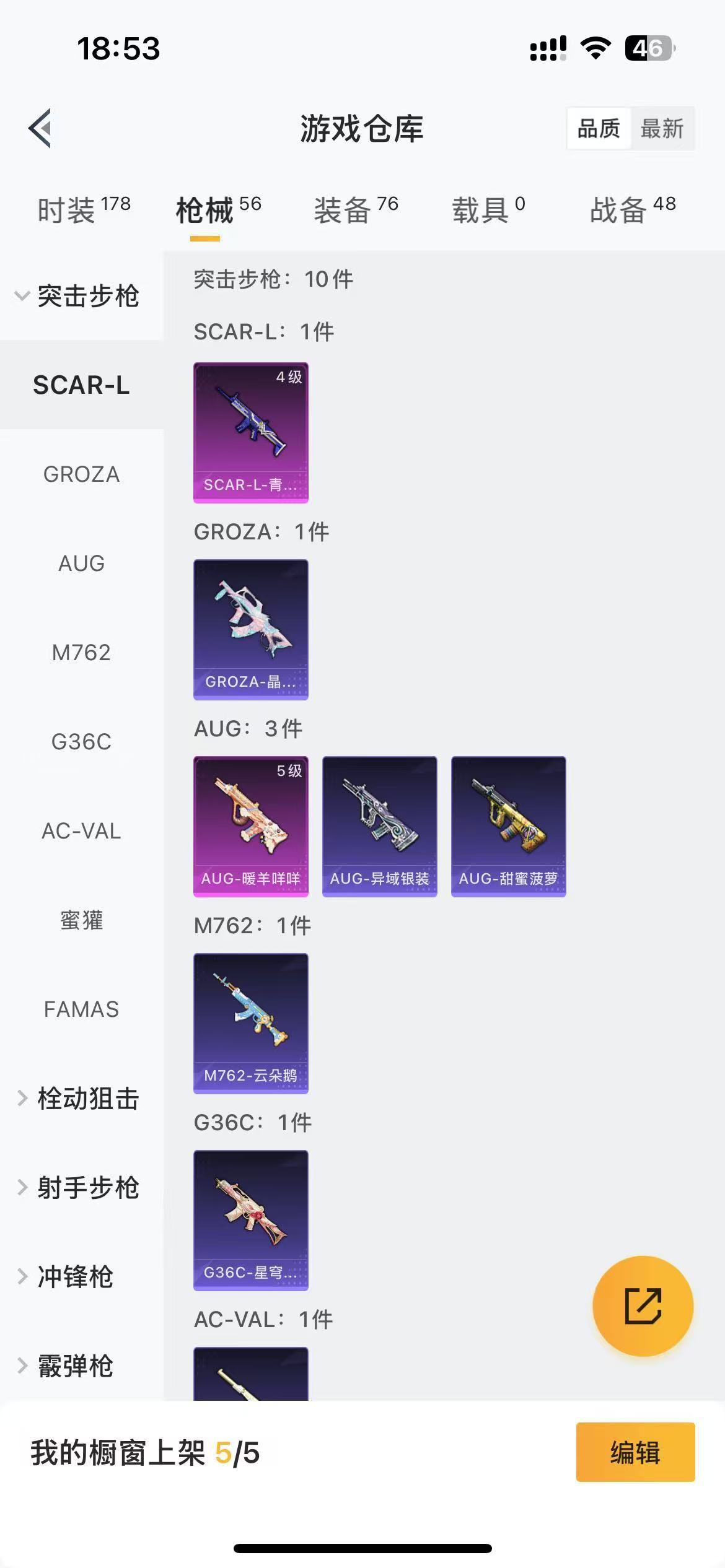 HPKG3280043和平精英账号详情图11 HPKG3280043和平精英账号详情图11