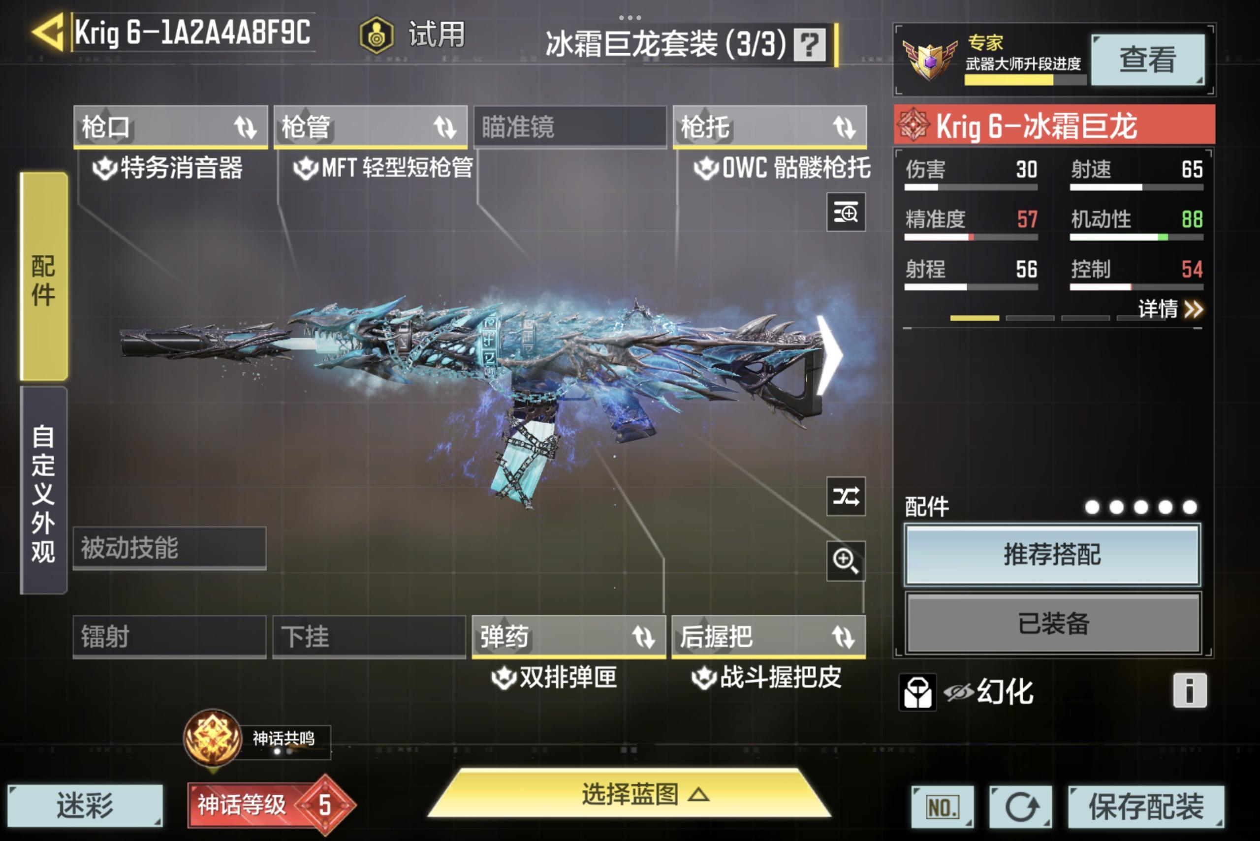 SMCMW34579使命召唤手游账号详情图6 SMCMW34579使命召唤手游账号详情图6