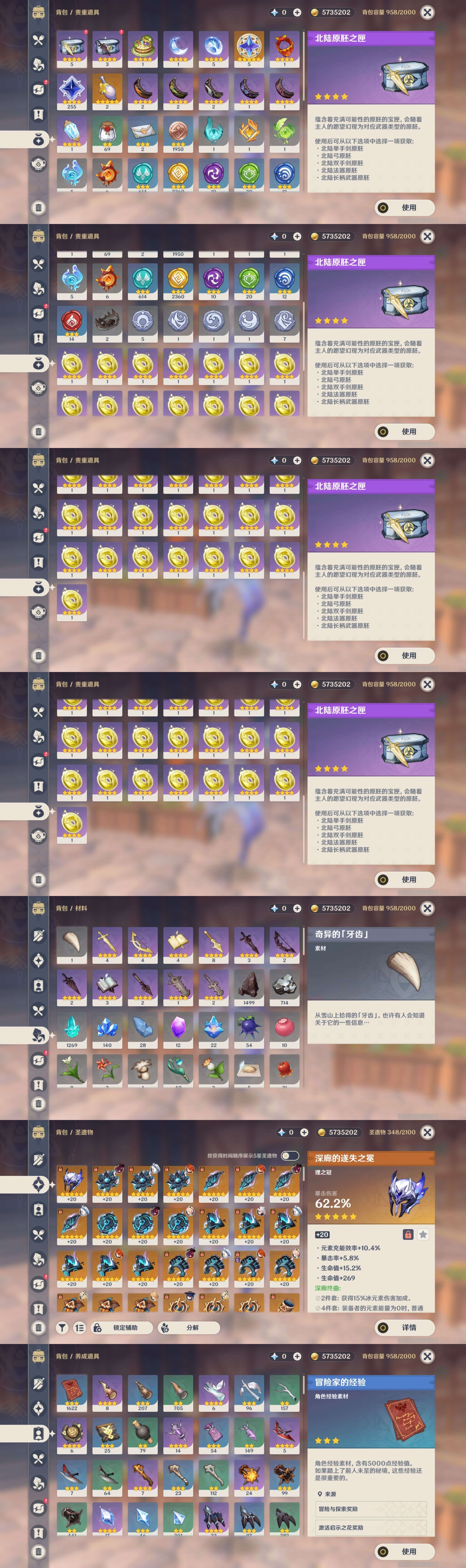 YSMK34805原神账号详情图5 YSMK34805原神账号详情图5
