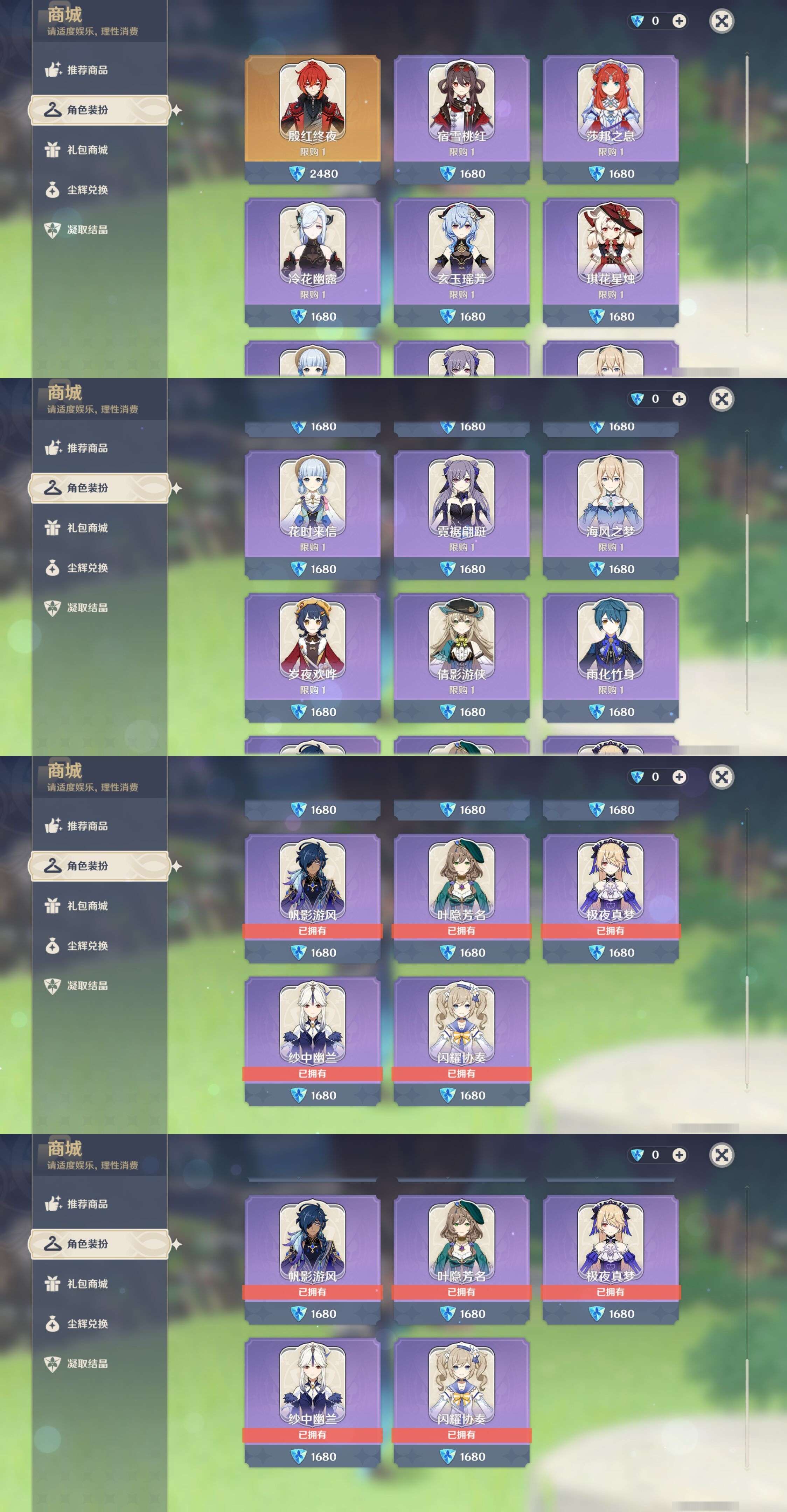 YSMK34818原神账号详情图9 YSMK34818原神账号详情图9