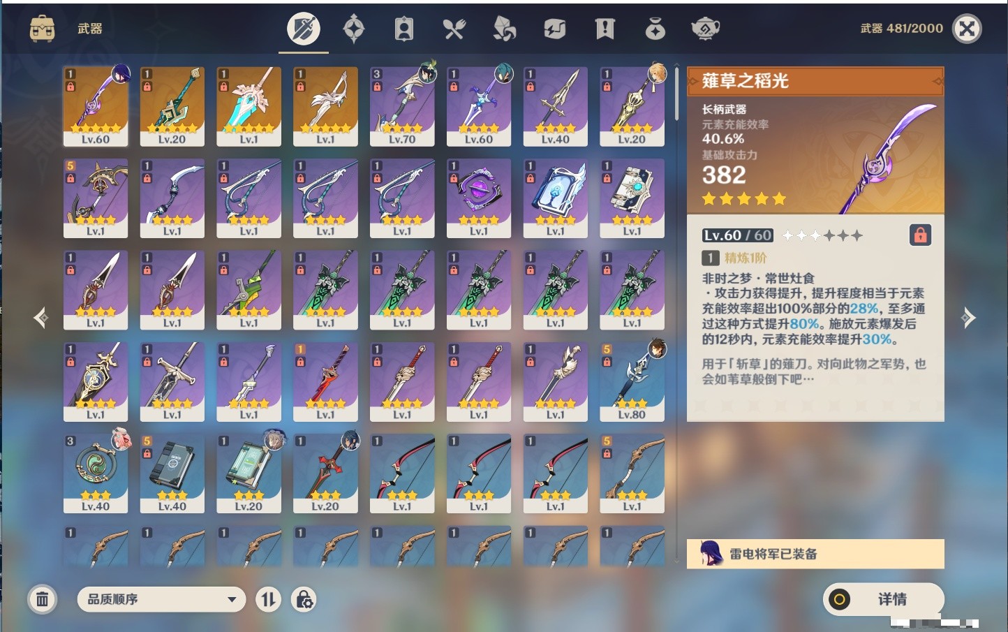 YSMK34810原神账号详情图26 YSMK34810原神账号详情图26