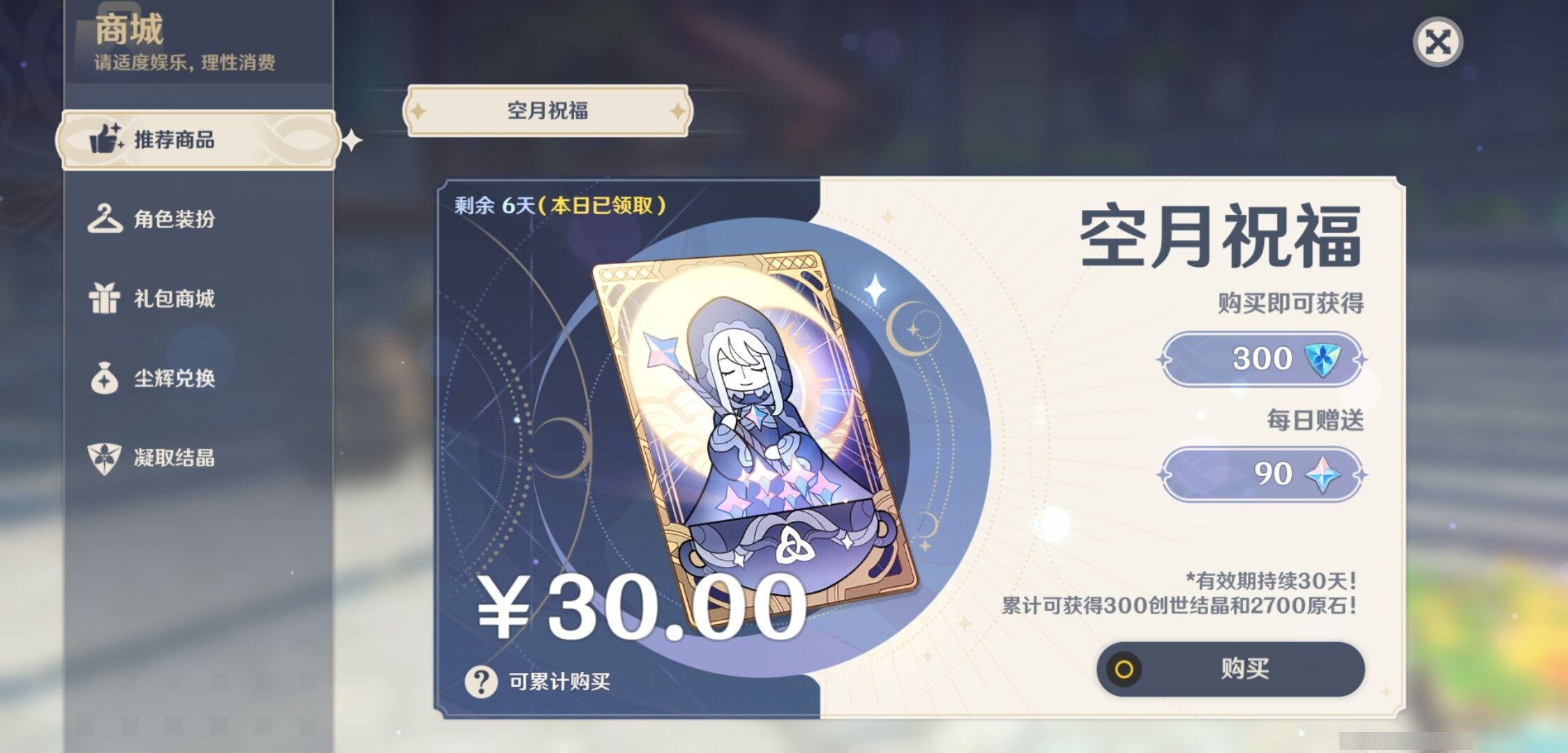 YSMK34816原神账号详情图10 YSMK34816原神账号详情图10