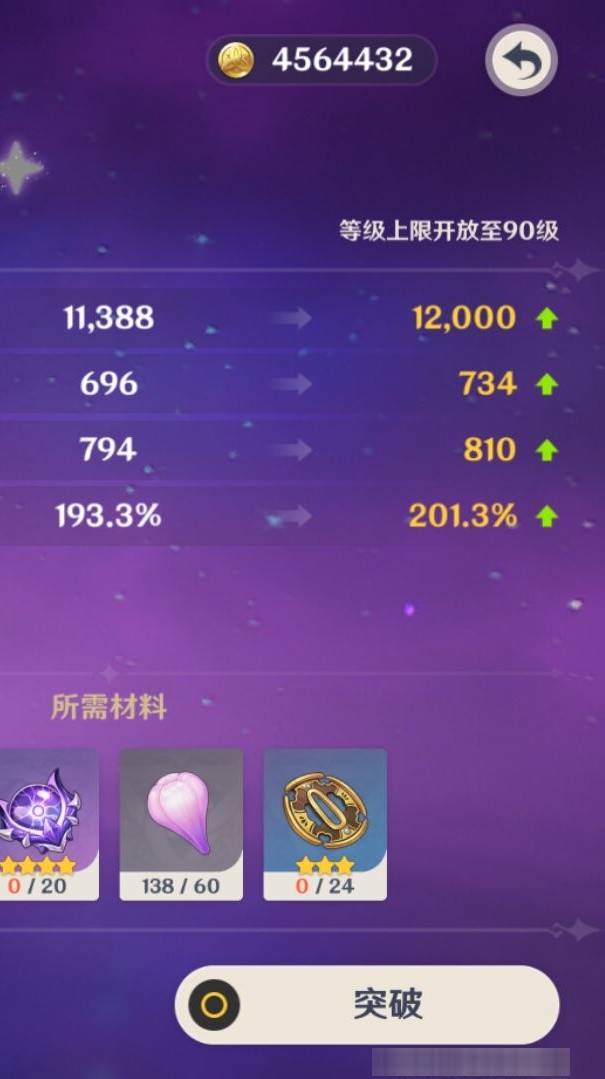 YSMK35316原神账号详情图8 YSMK35316原神账号详情图8