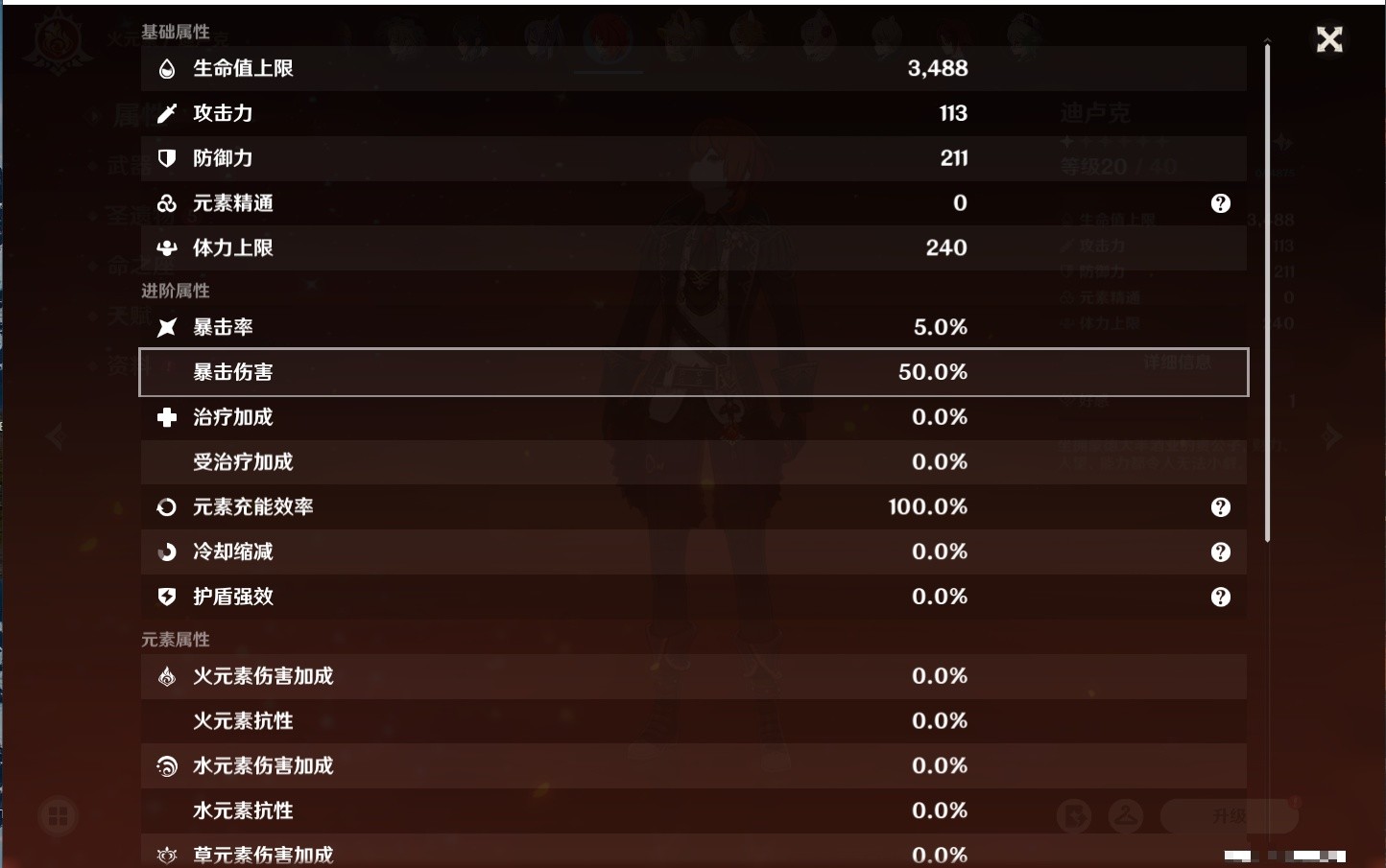 YSMK34810原神账号详情图19 YSMK34810原神账号详情图19