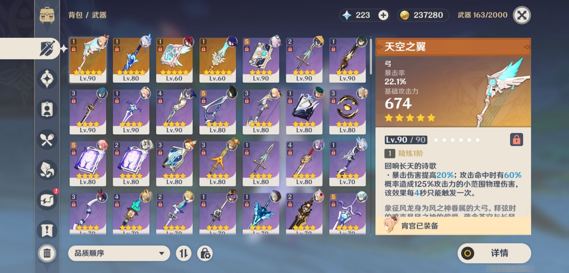 YSMK34803原神账号详情图4 YSMK34803原神账号详情图4