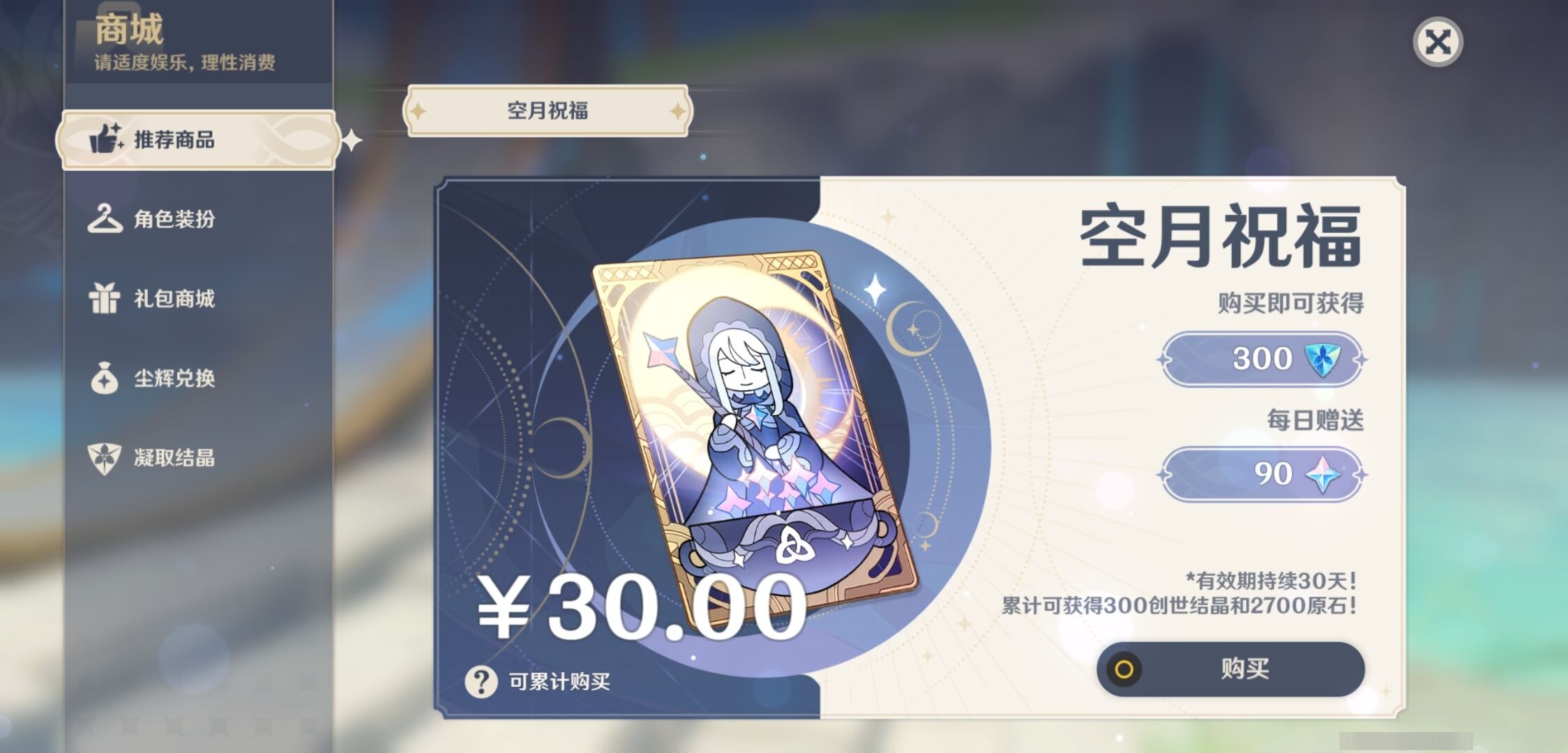 YSMK34827原神账号详情图10 YSMK34827原神账号详情图10