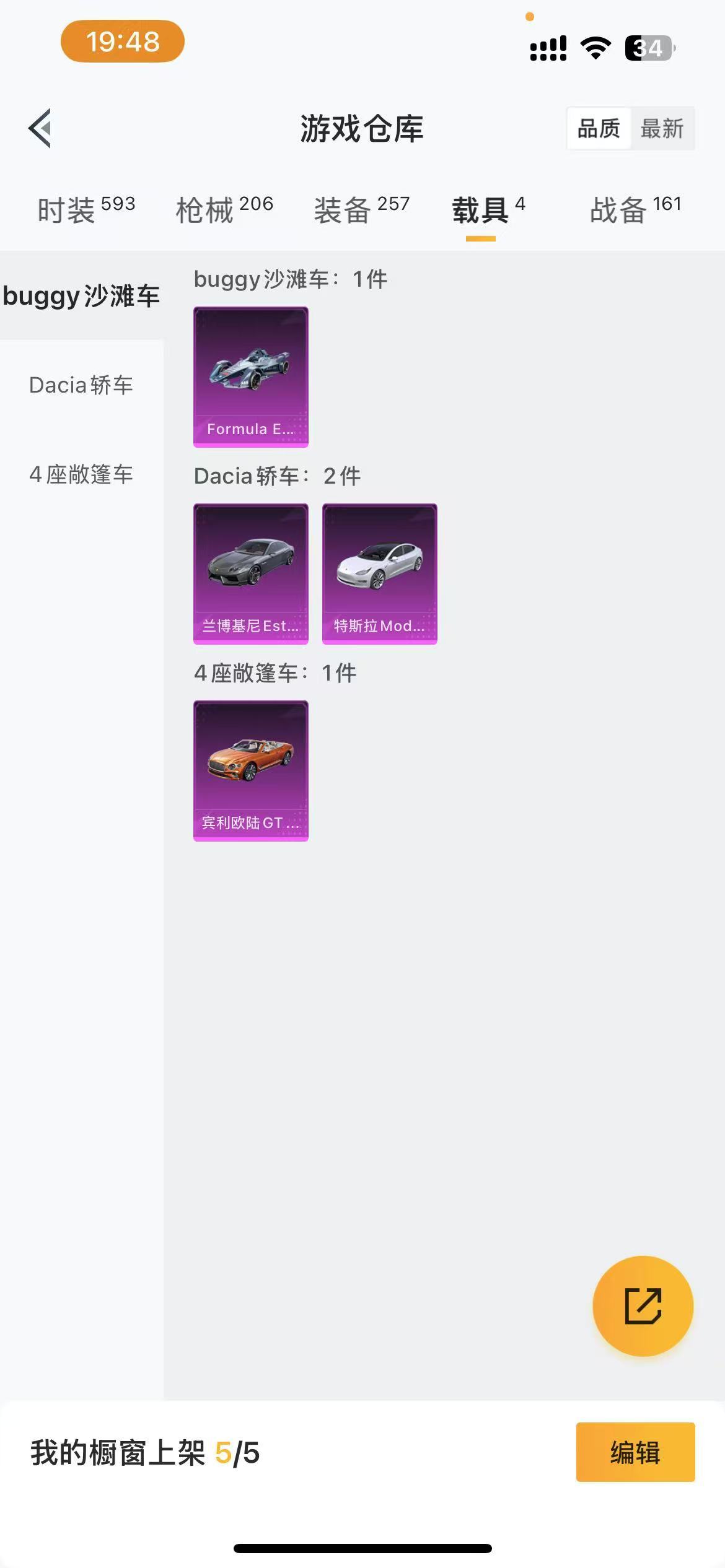 HPKG3280061和平精英账号详情图5 HPKG3280061和平精英账号详情图5