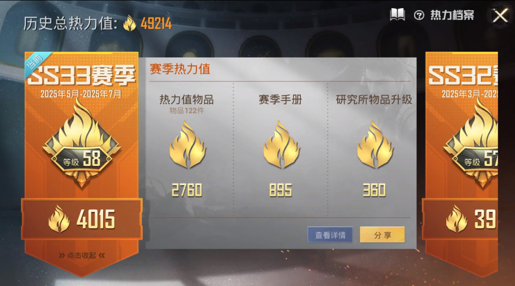 HPKG3280034和平精英账号详情图4 HPKG3280034和平精英账号详情图4