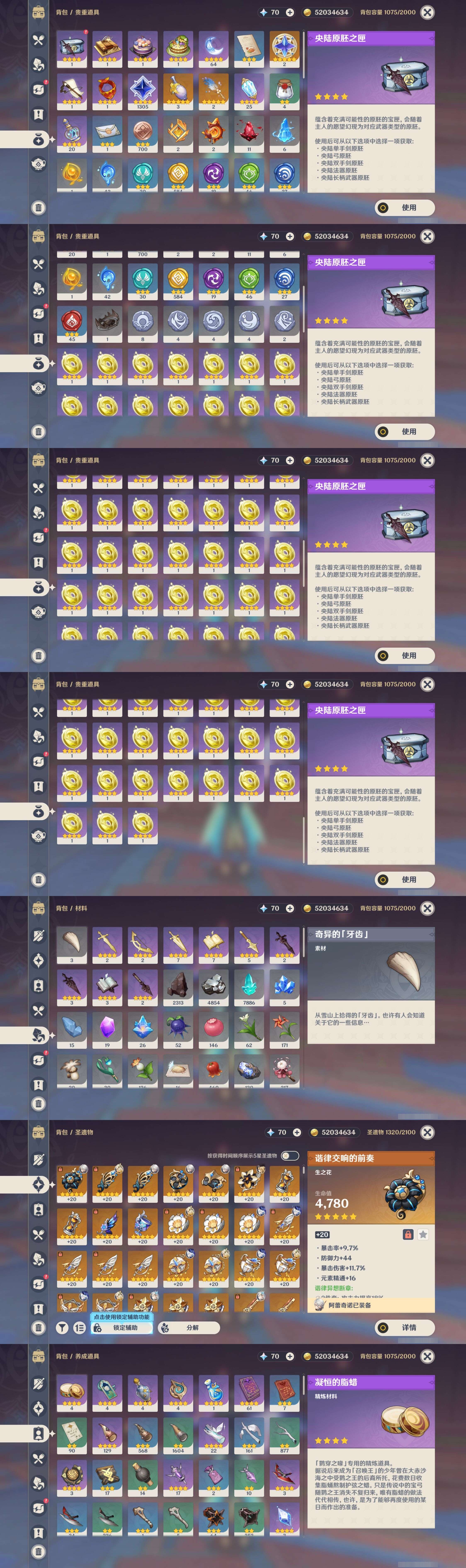 YSMK35329原神账号详情图5 YSMK35329原神账号详情图5
