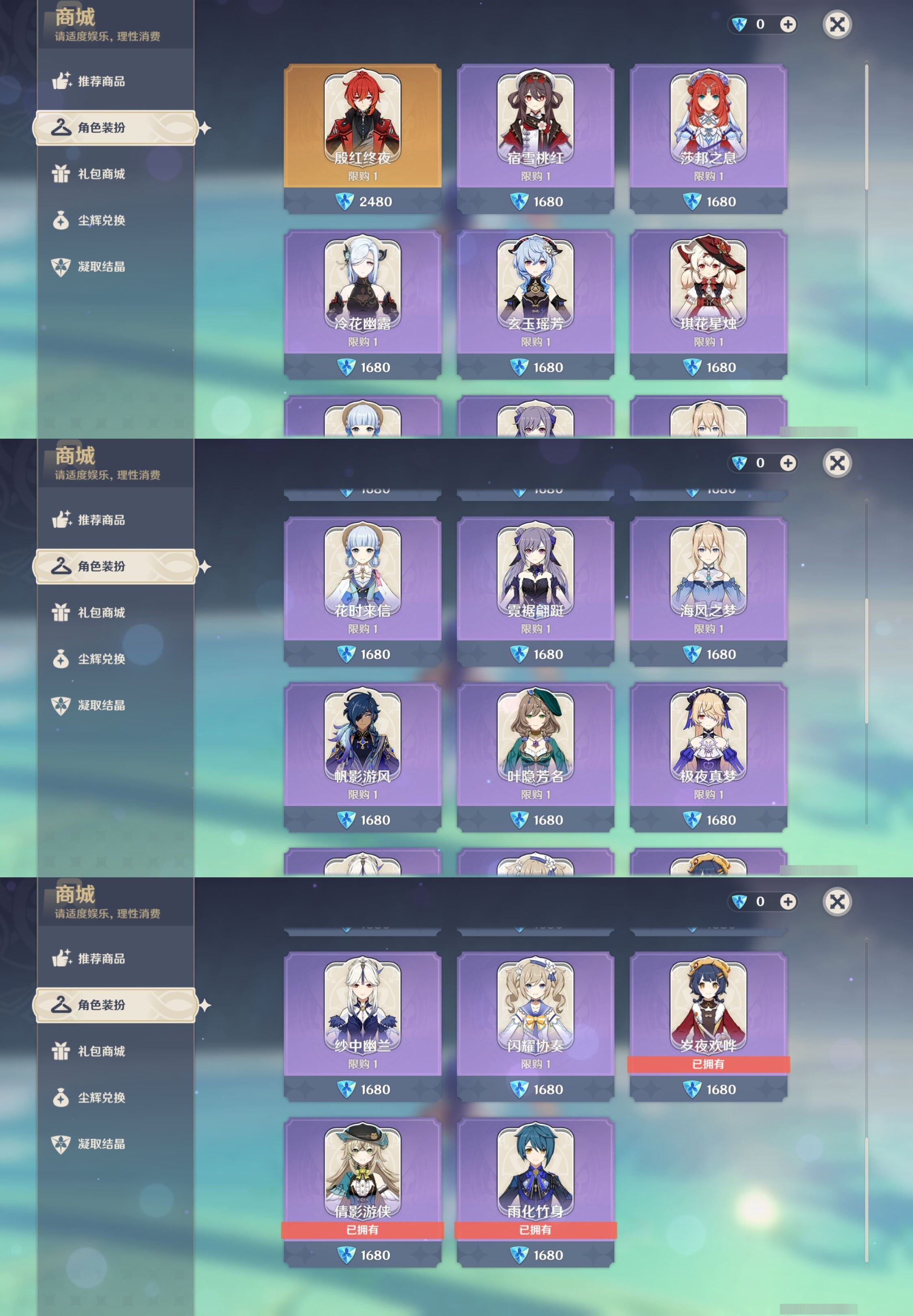 YSMK35316原神账号详情图9 YSMK35316原神账号详情图9