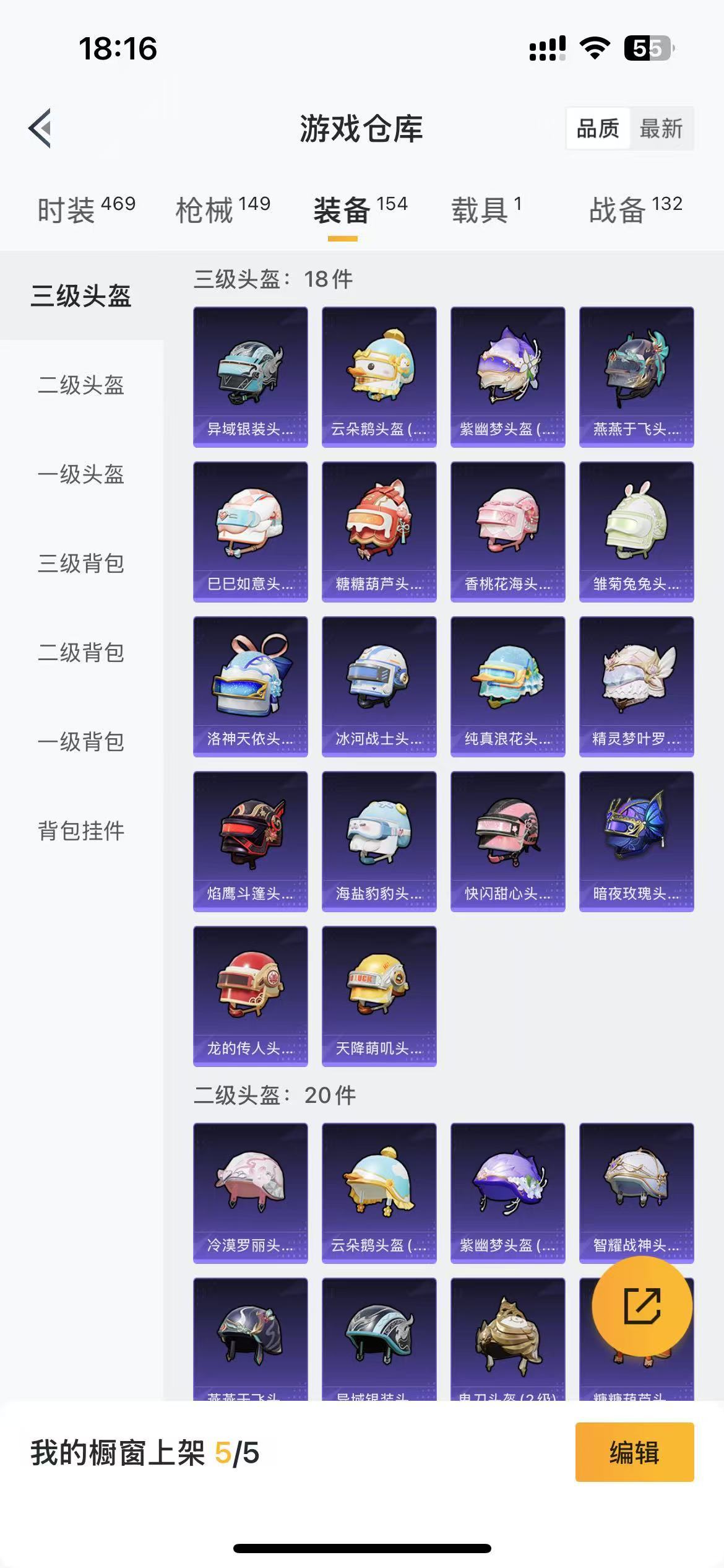 HPKG3280034和平精英账号详情图11 HPKG3280034和平精英账号详情图11