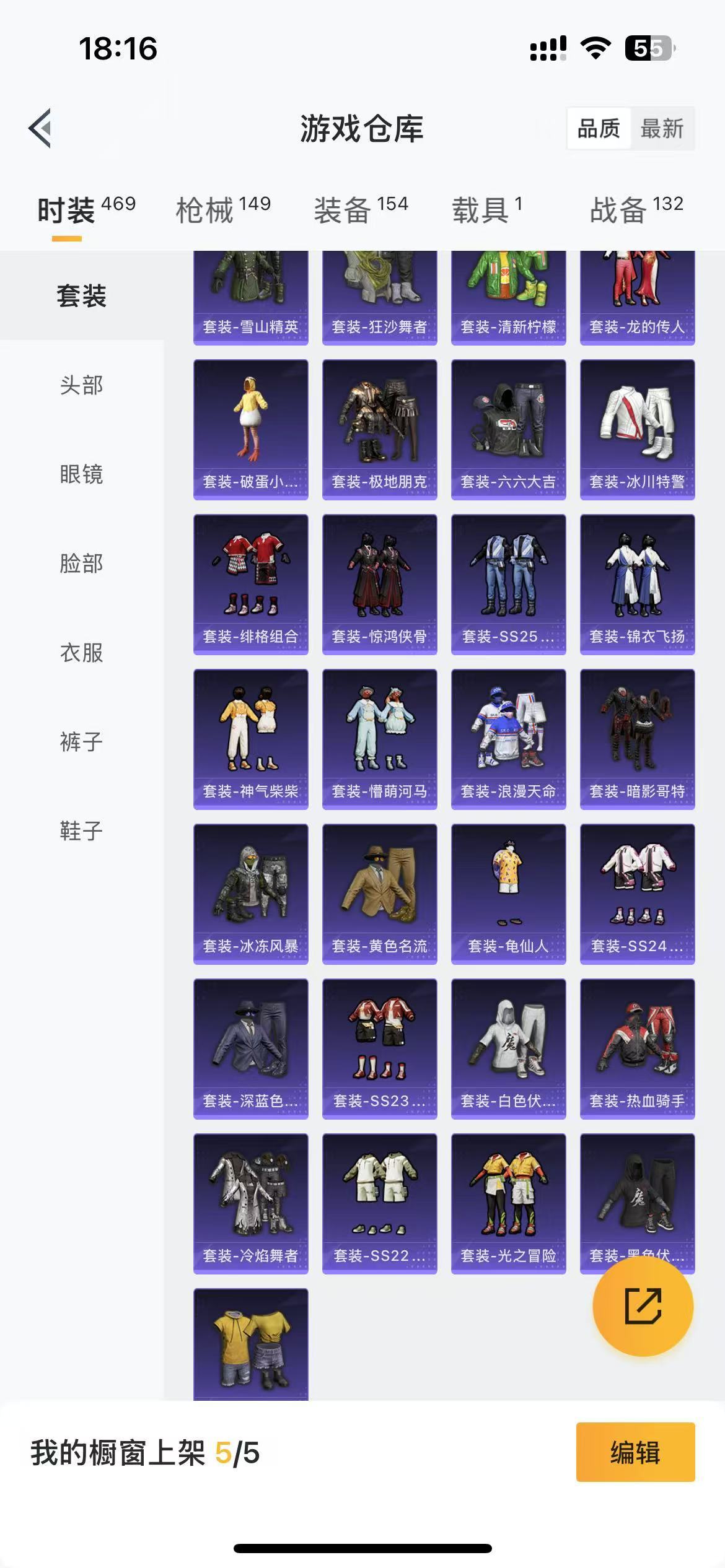 HPKG3280034和平精英账号详情图10 HPKG3280034和平精英账号详情图10