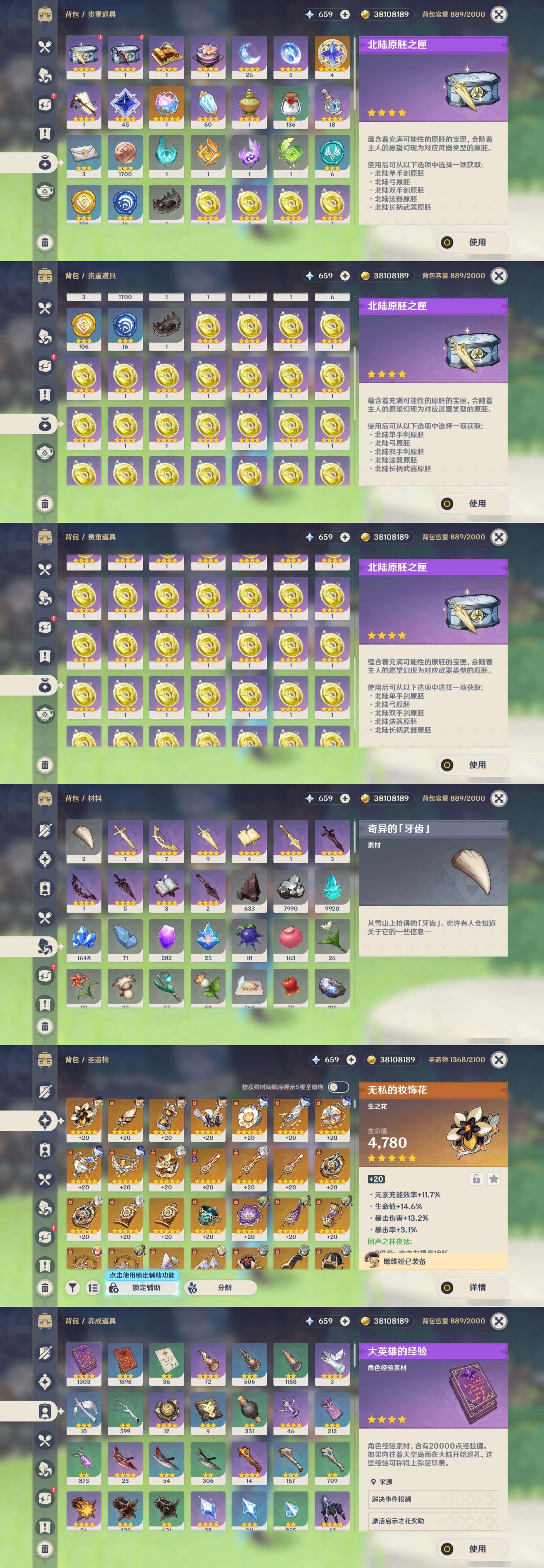 YSMK34818原神账号详情图5 YSMK34818原神账号详情图5
