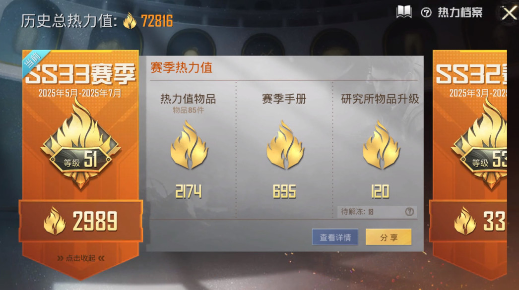 HPKG3280061和平精英账号详情图4 HPKG3280061和平精英账号详情图4