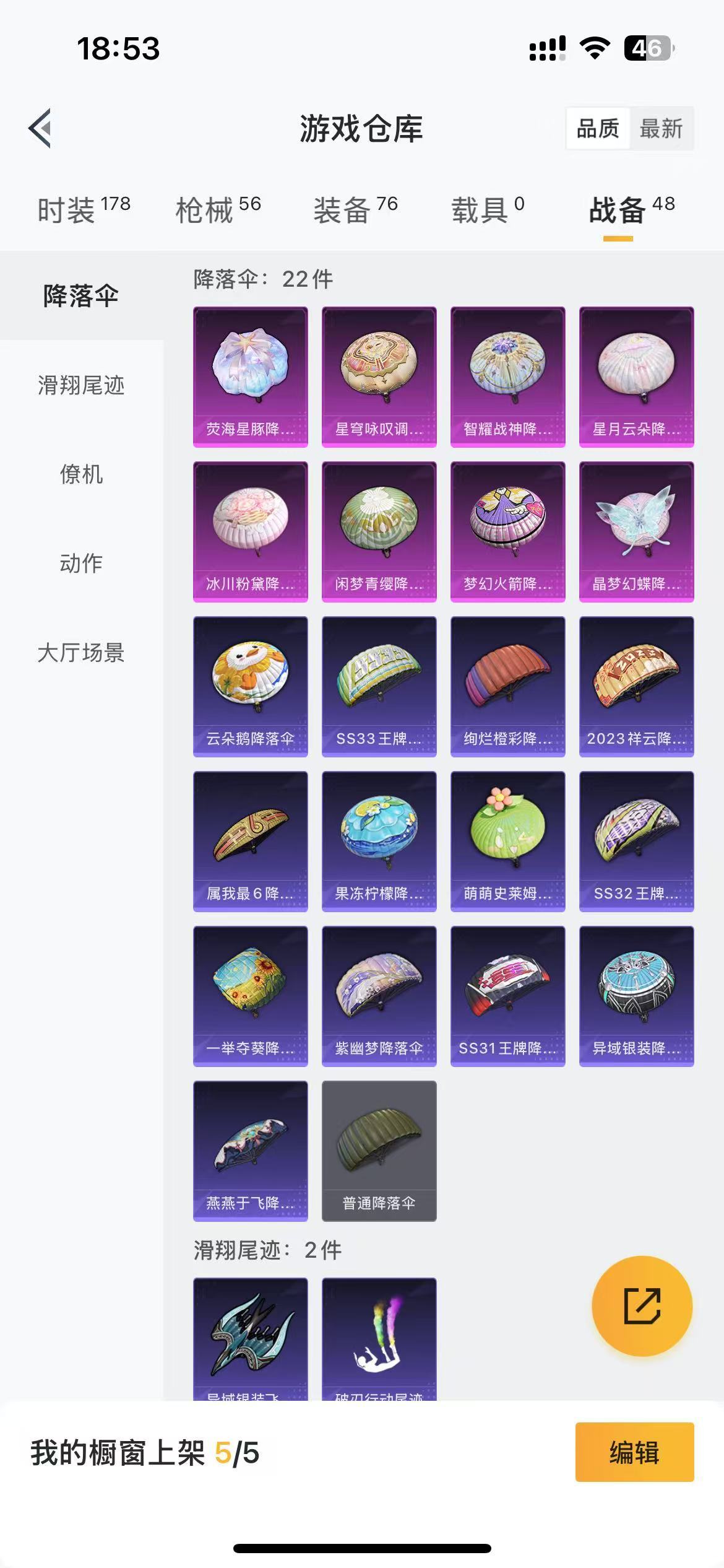 HPKG3280043和平精英账号详情图8 HPKG3280043和平精英账号详情图8