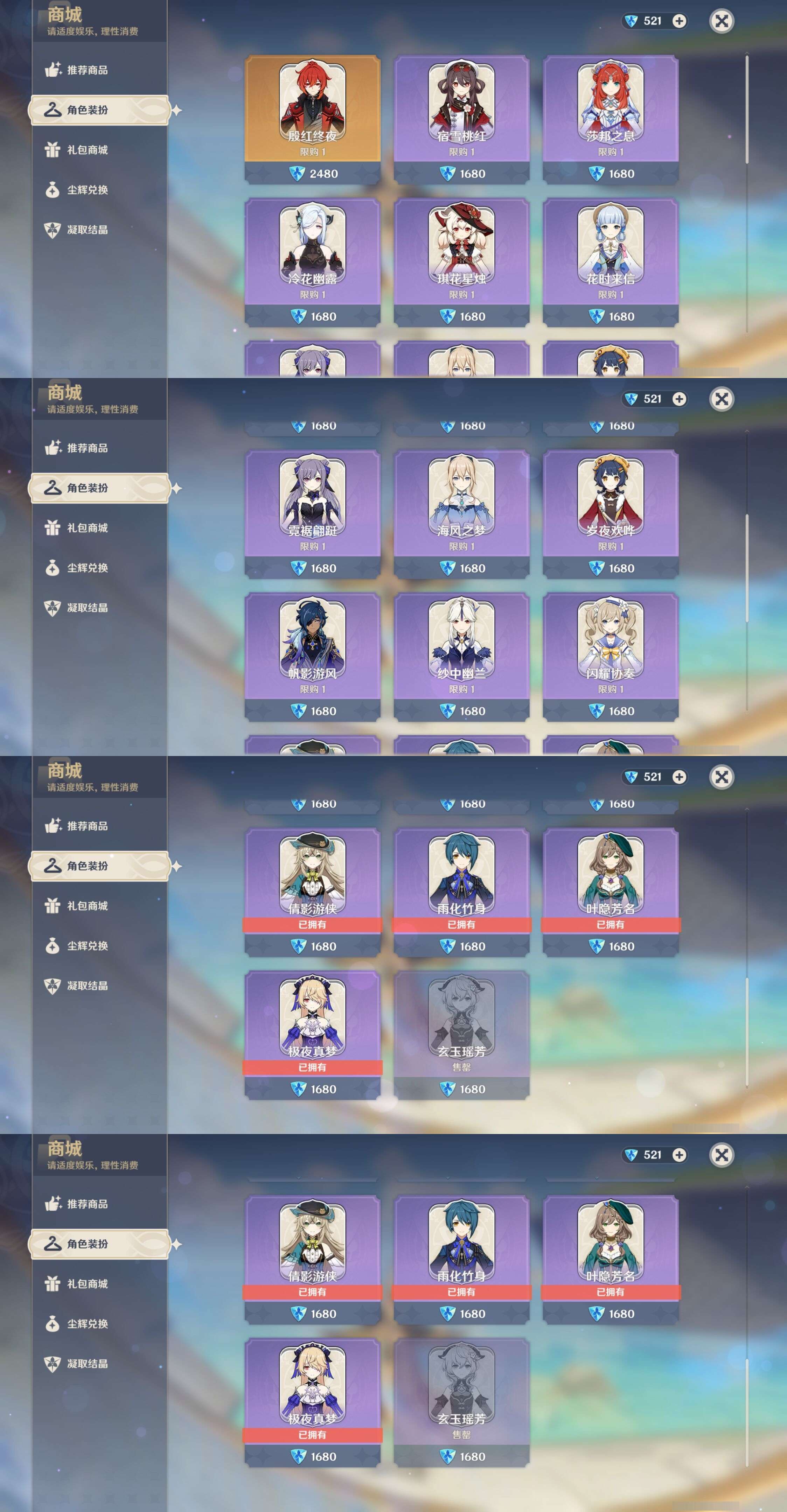 YSMK34821原神账号详情图9 YSMK34821原神账号详情图9