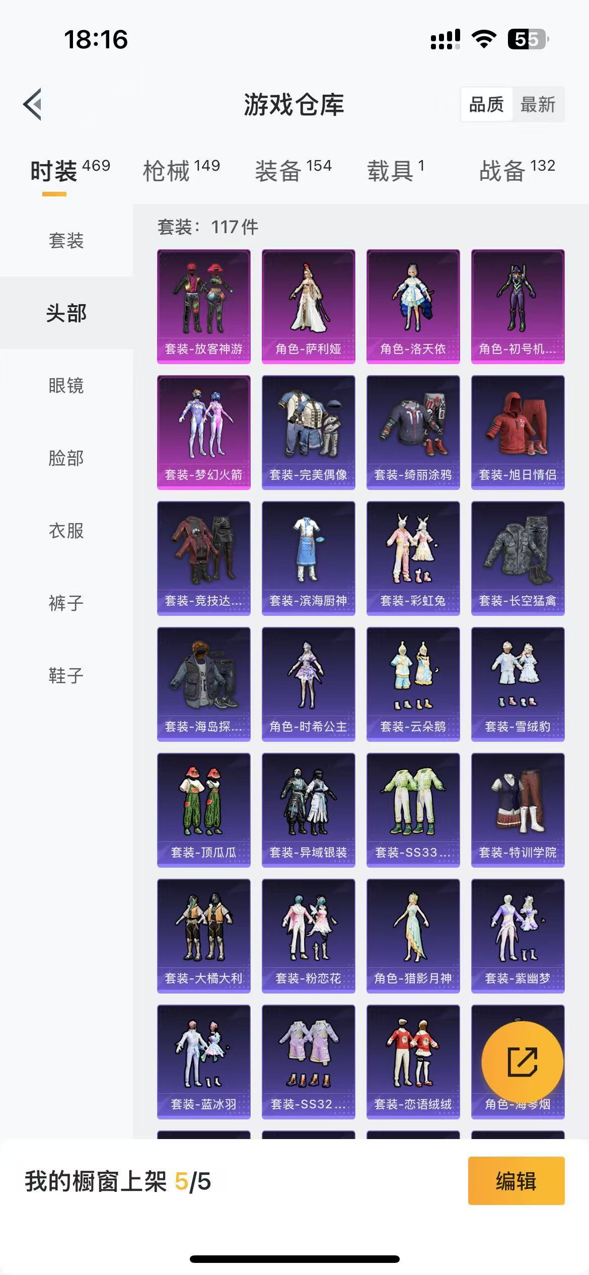 HPKG3280034和平精英账号详情图8 HPKG3280034和平精英账号详情图8