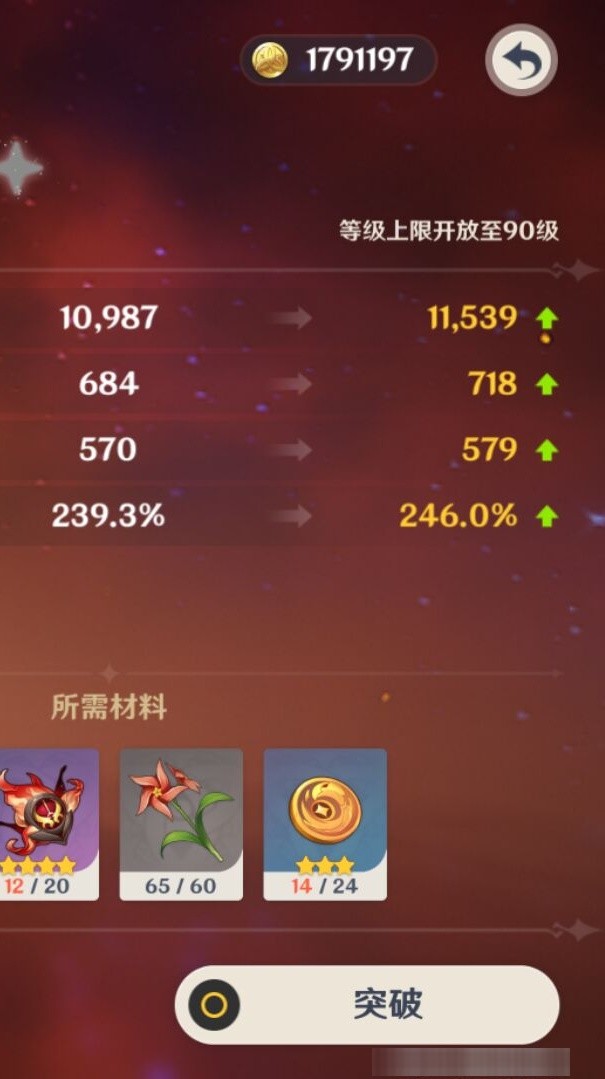 YSMK34827原神账号详情图8 YSMK34827原神账号详情图8