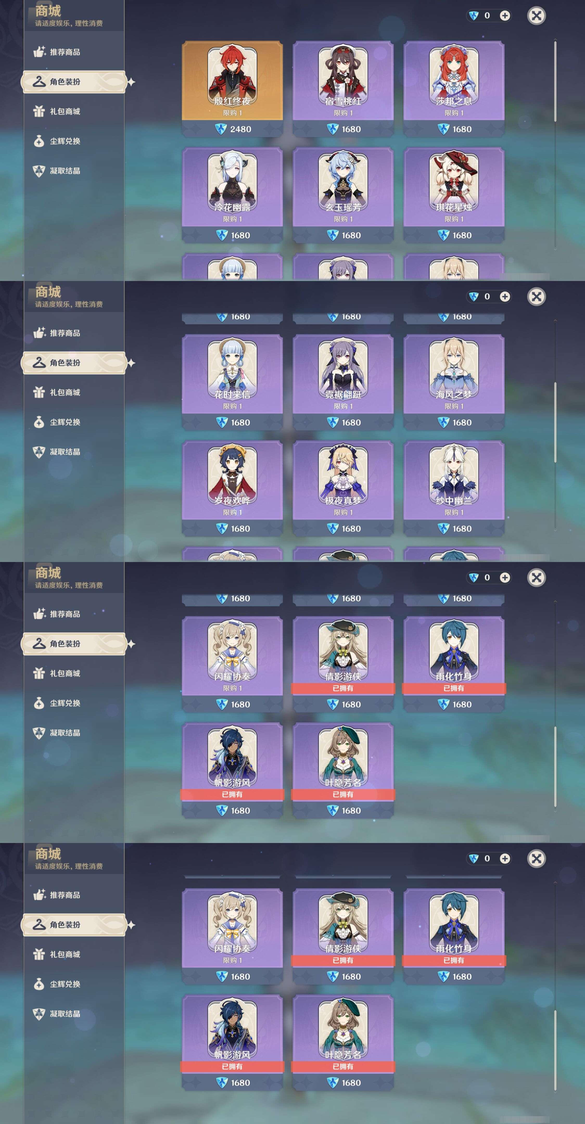 YSMK35328原神账号详情图9 YSMK35328原神账号详情图9