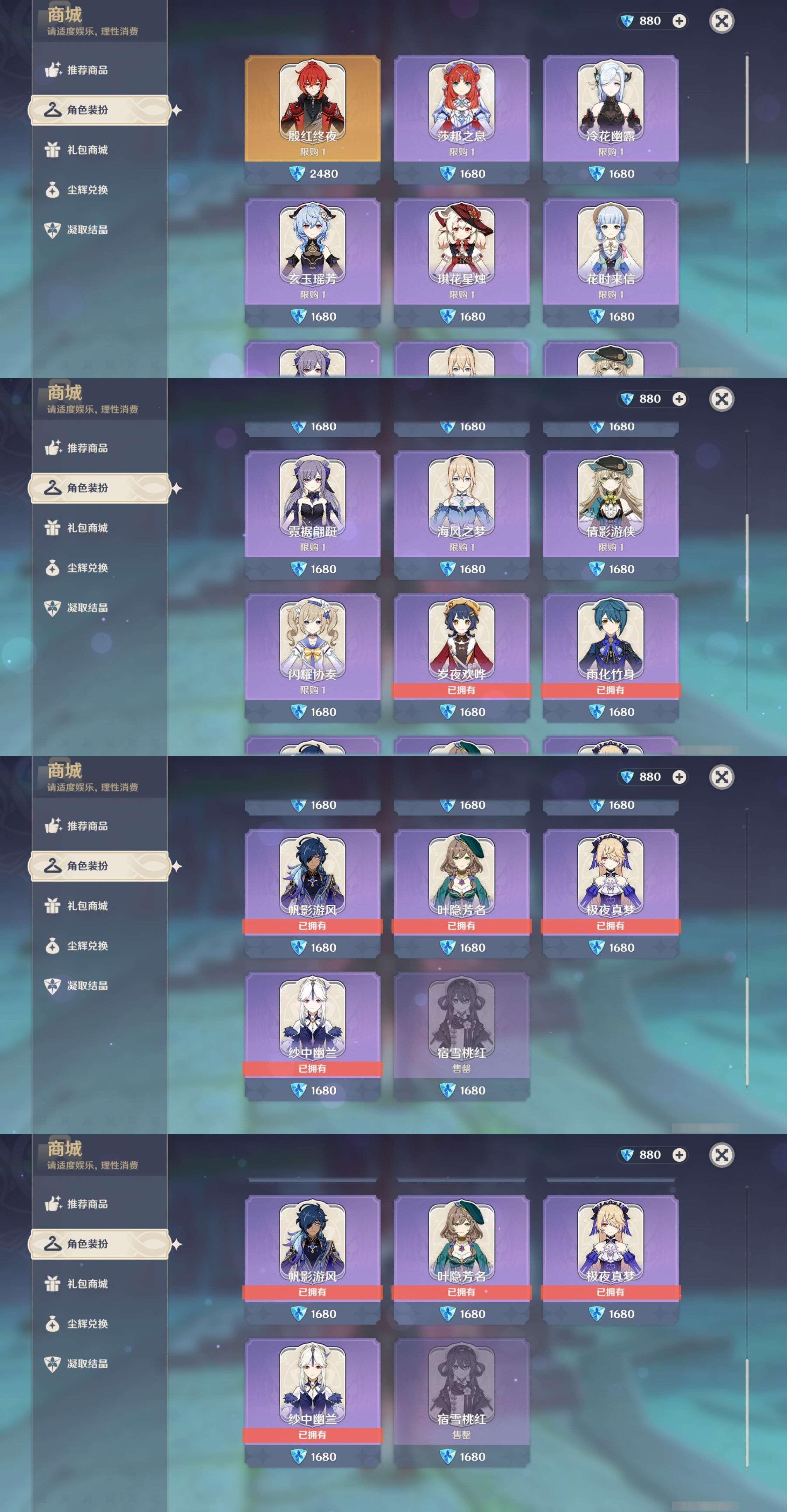 YSMK35320原神账号详情图9 YSMK35320原神账号详情图9