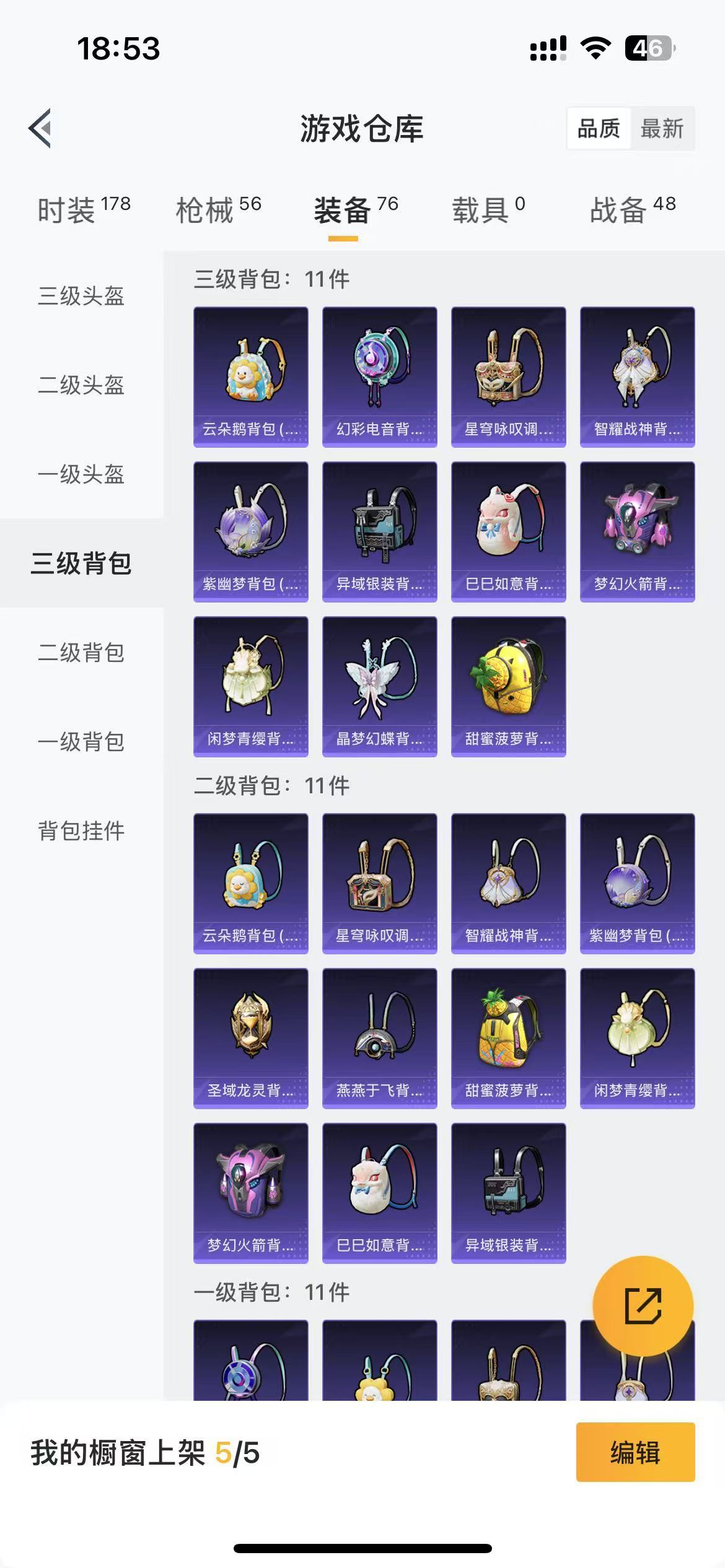 HPKG3280043和平精英账号详情图7 HPKG3280043和平精英账号详情图7