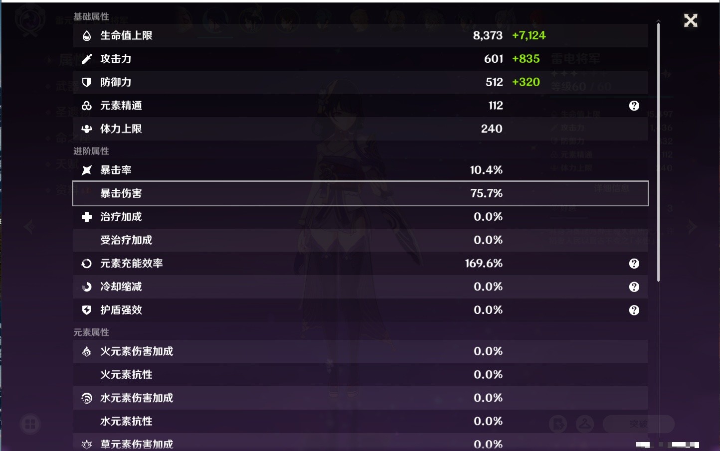 YSMK34810原神账号详情图33 YSMK34810原神账号详情图33
