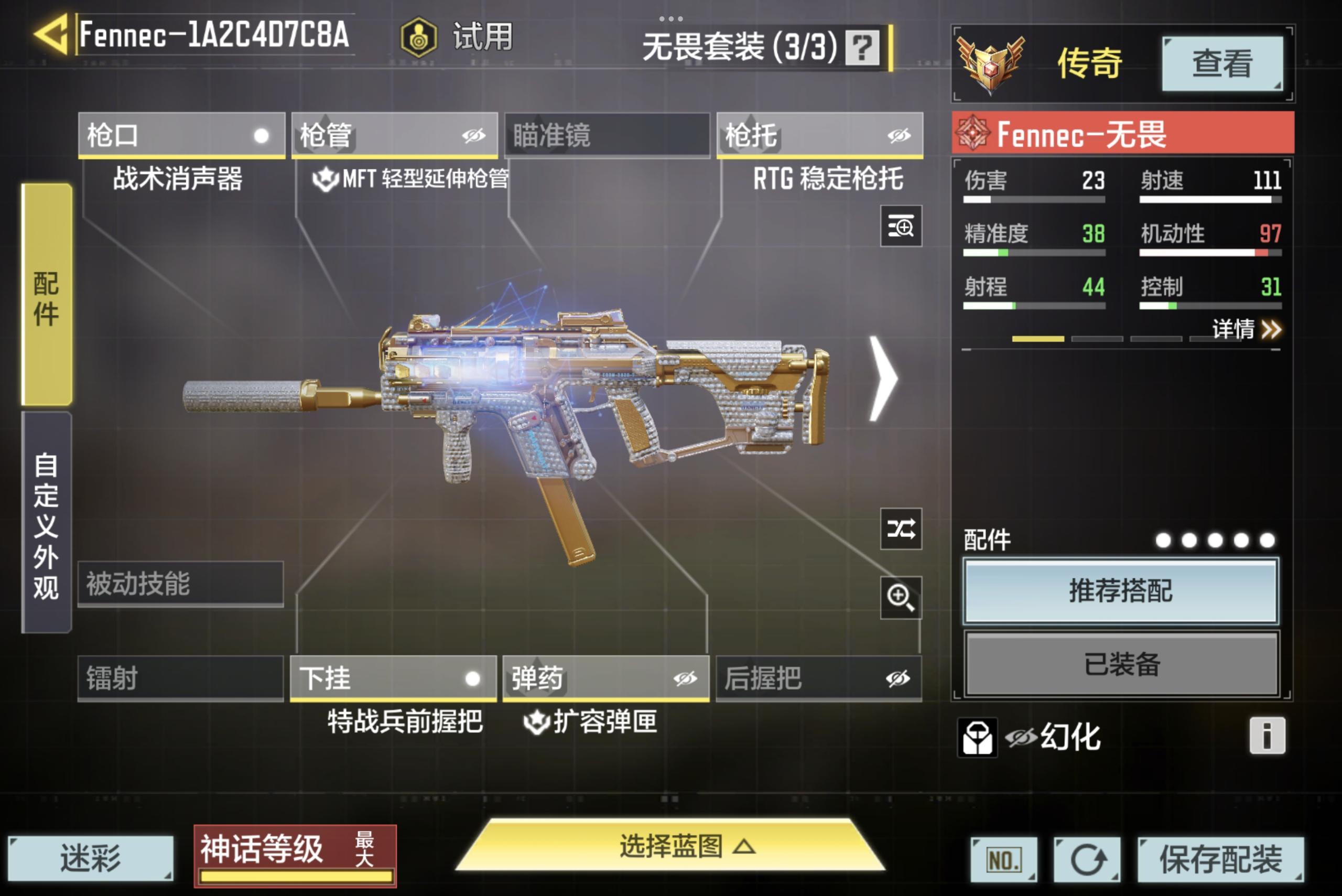 SMCMW34579使命召唤手游账号详情图5 SMCMW34579使命召唤手游账号详情图5