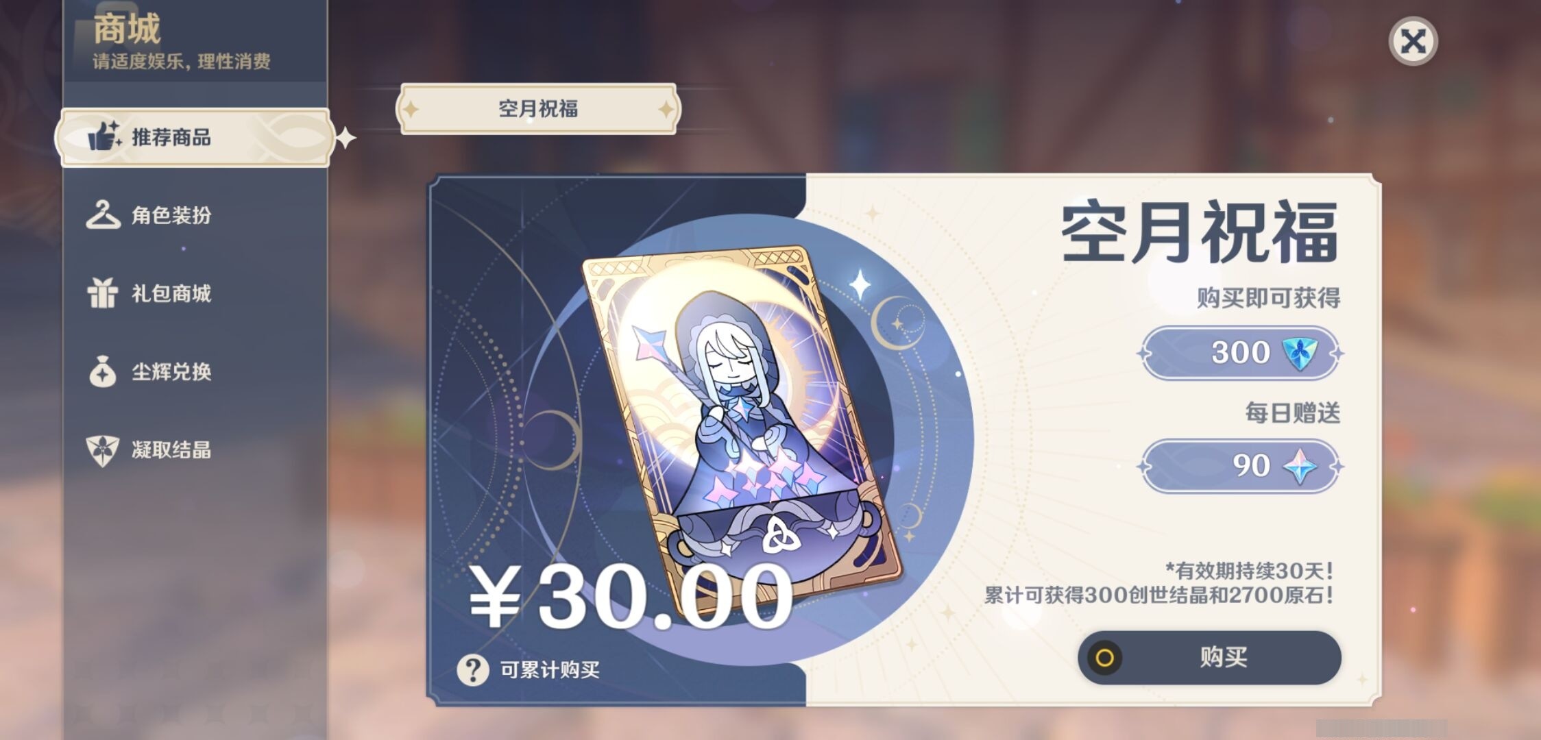 YSMK34805原神账号详情图10 YSMK34805原神账号详情图10