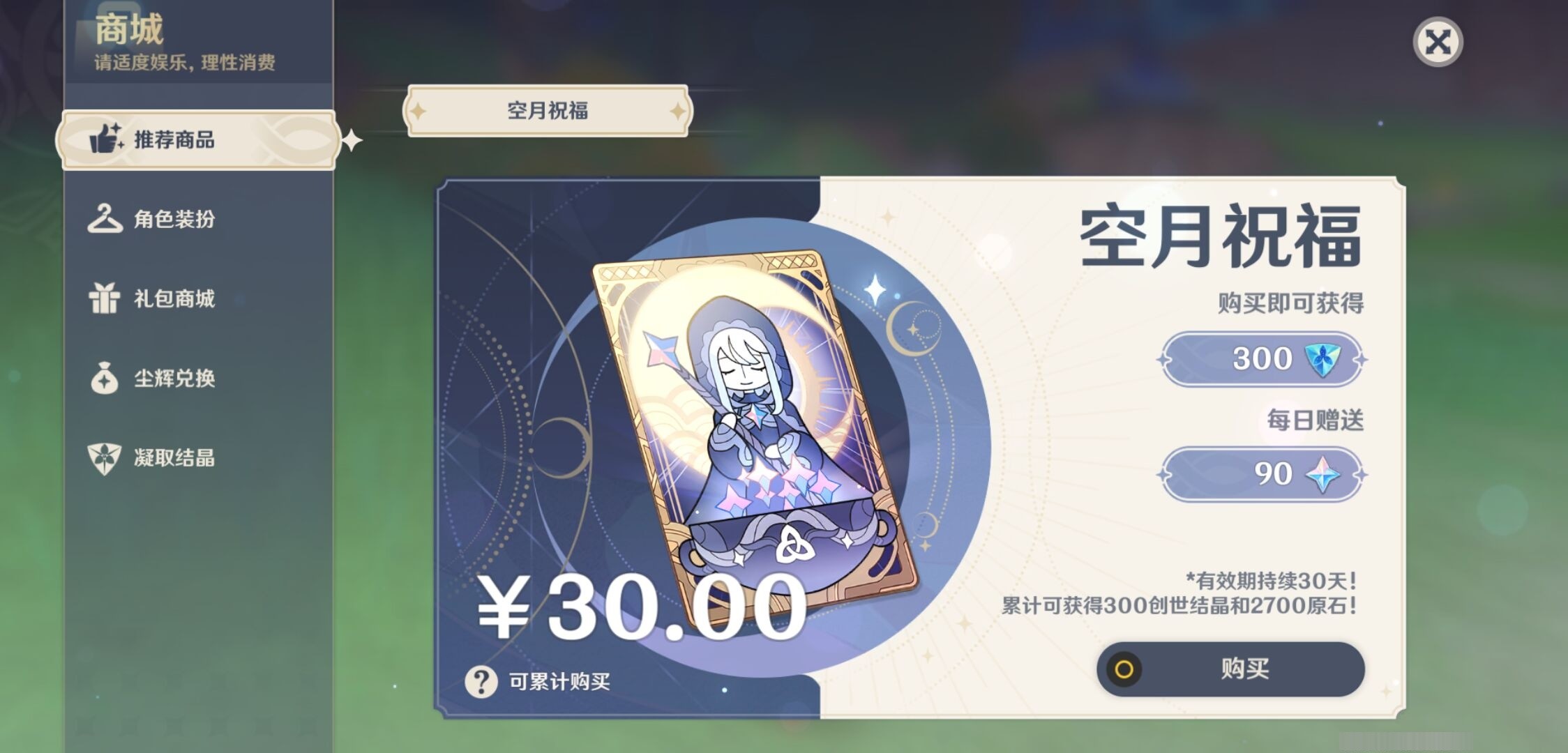 YSMK34802原神账号详情图10 YSMK34802原神账号详情图10
