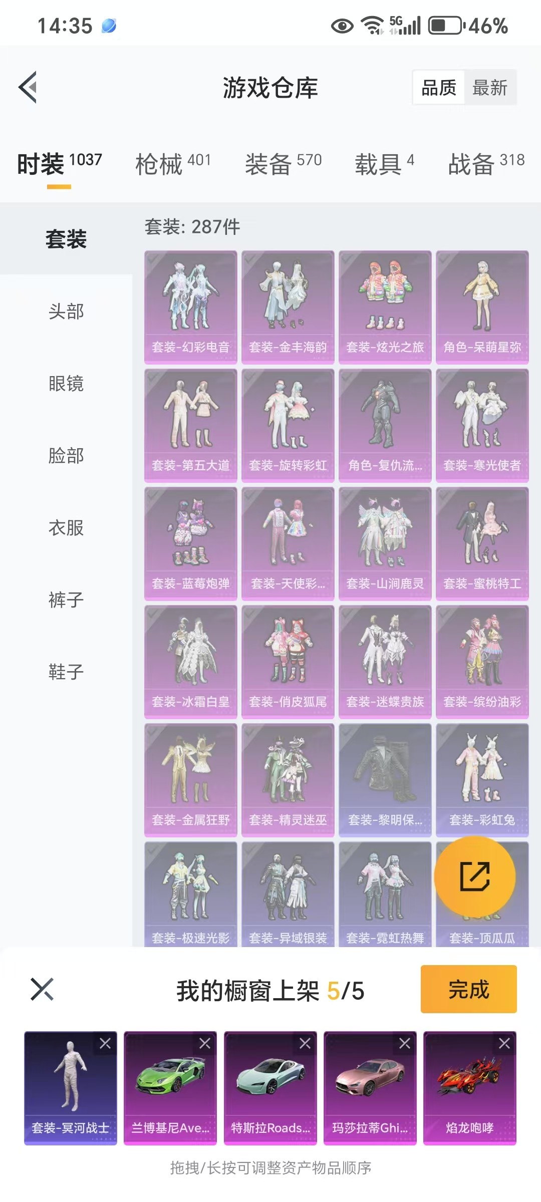 HPKG3279848和平精英账号详情图9 HPKG3279848和平精英账号详情图9